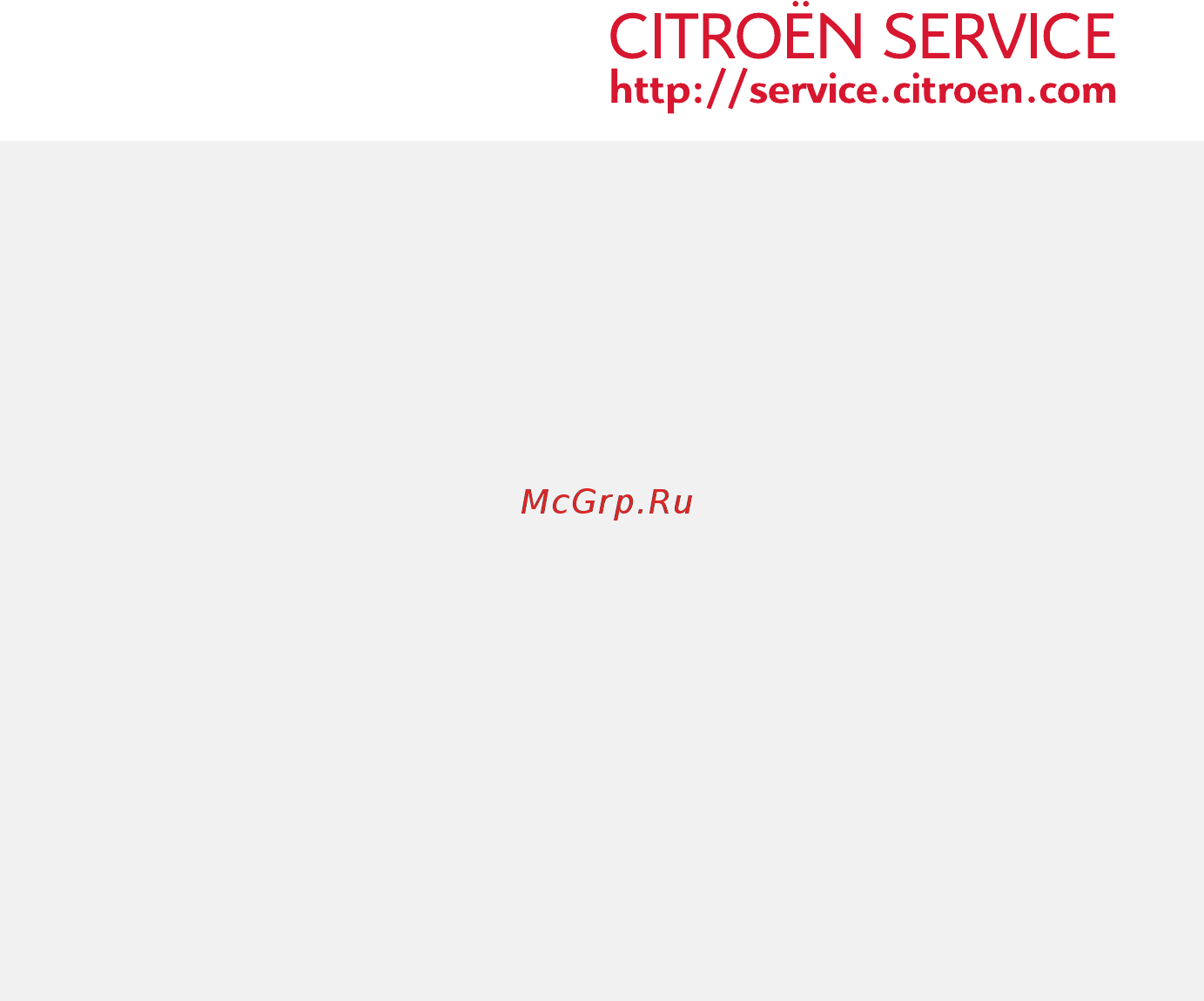 Citroen NEMO  2011 2012 [2/180] Руководство по эксплуатации в сети интернет