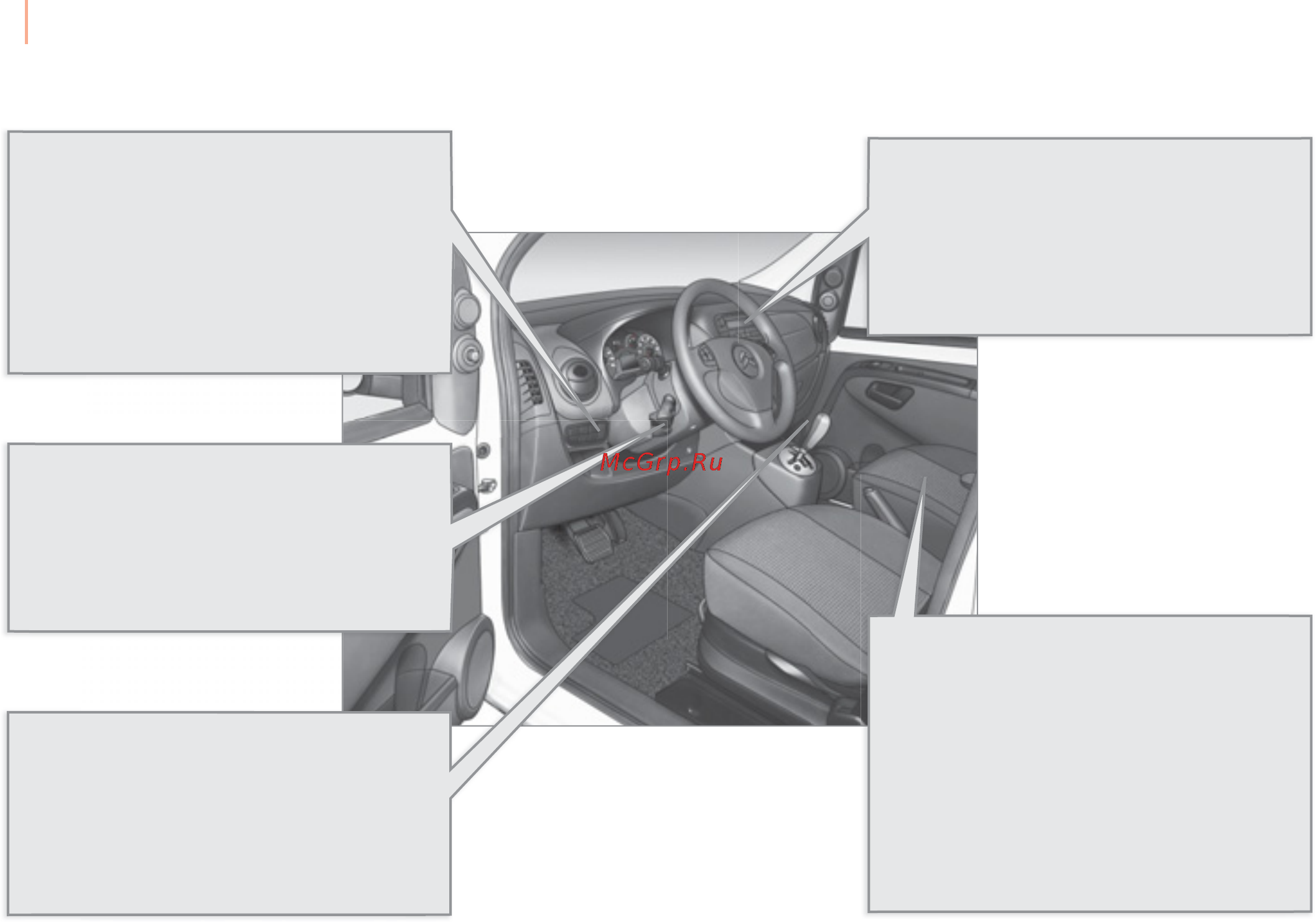 Citroen NEMO  2011 2012 [8/180] Оборудование и принадлежности салона