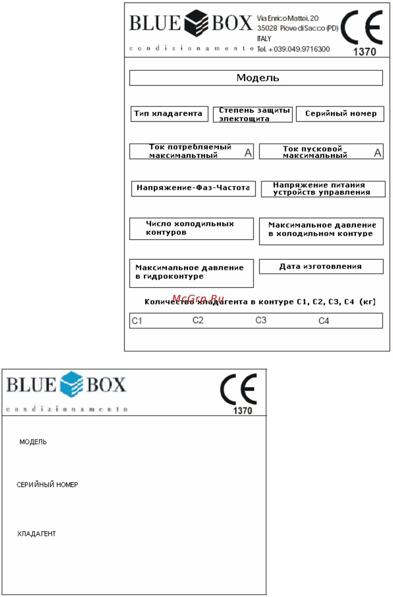 Blue Box Omega V echos 41.2 Инструкция по эксплуатации онлайн [8/59] 359548