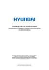 Hyundai H-LED32R454BS2 Инструкция по эксплуатации
