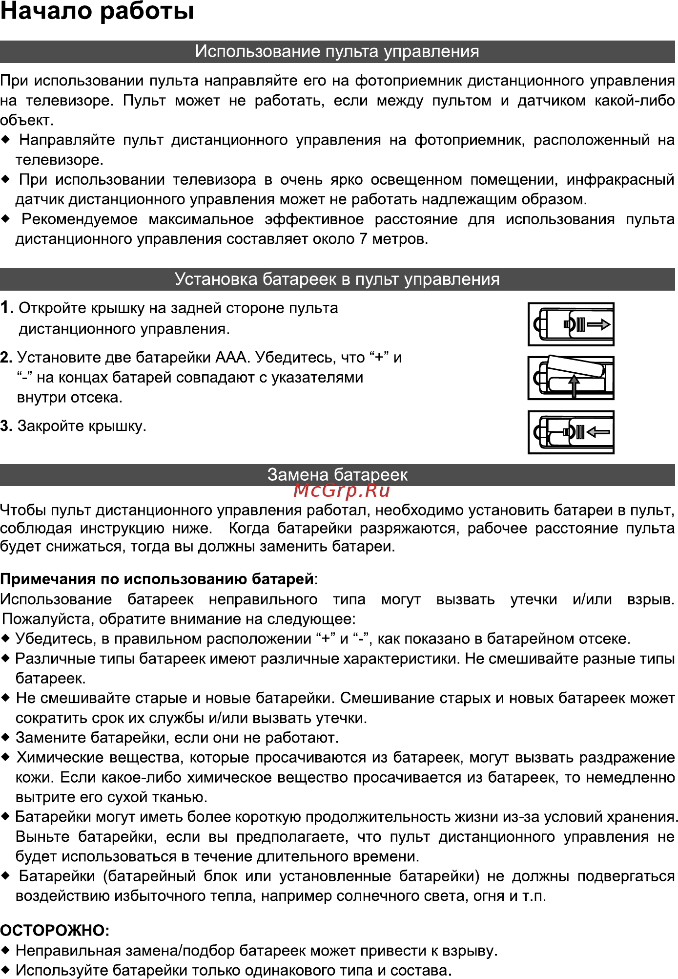 Hyundai H-LED49F502BS2S Инструкция по эксплуатации онлайн [10/40] 359792