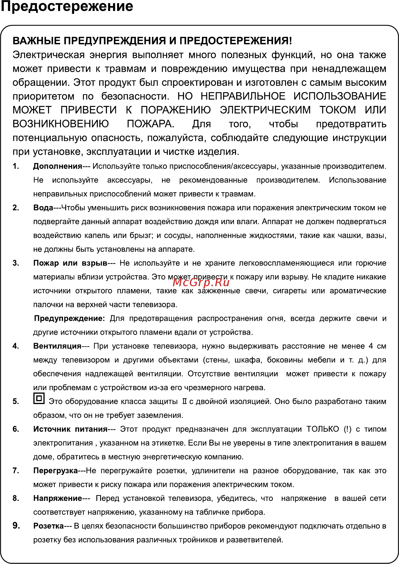 Hyundai H-LED49F502BS2S Инструкция по эксплуатации онлайн [3/40] 359792