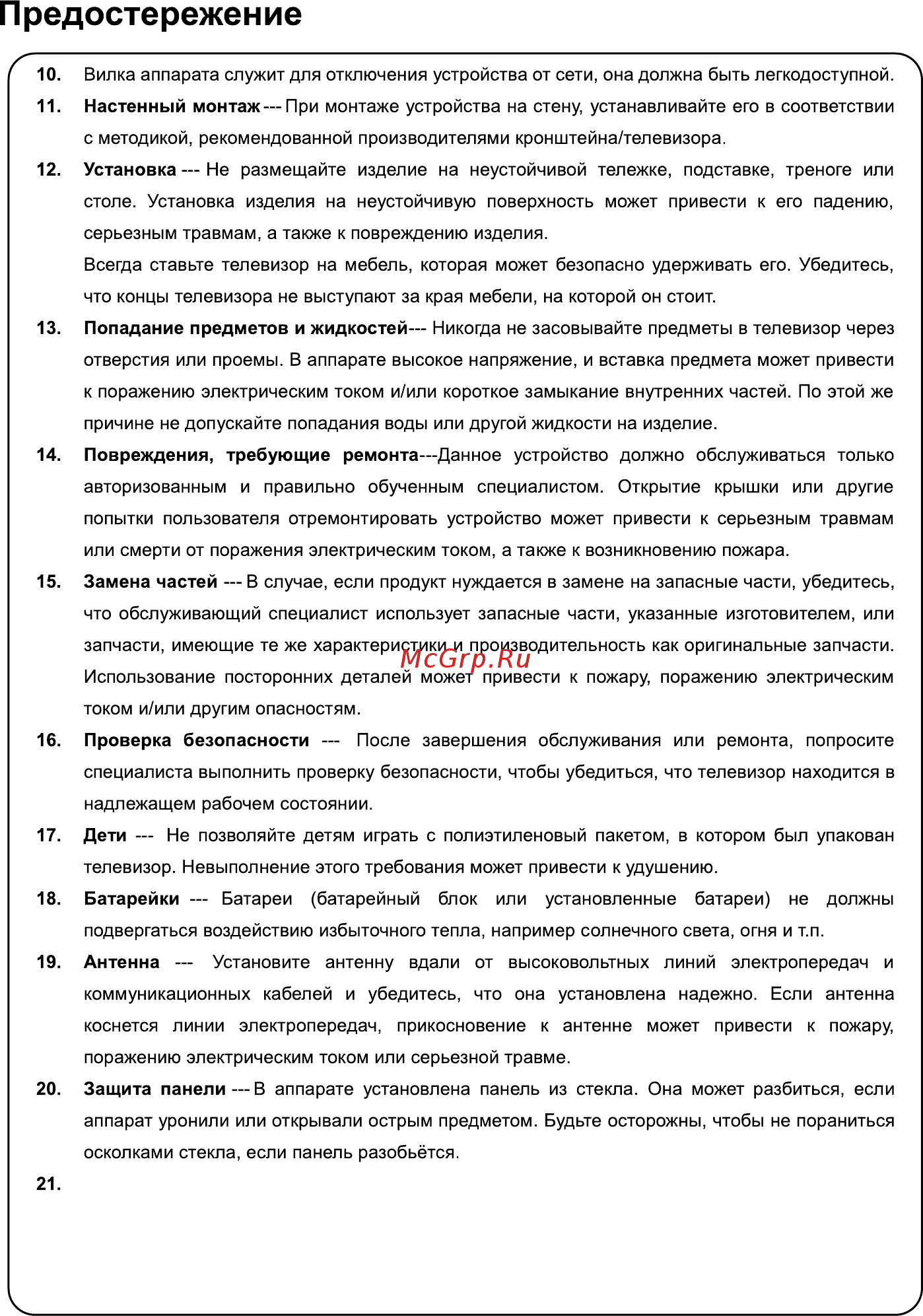 Hyundai H-LED43F502BS2S Инструкция по эксплуатации онлайн [4/40] 359793