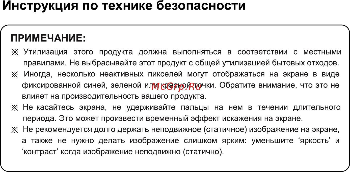 Hyundai H-LED40F502BS2S Инструкция по эксплуатации онлайн [7/40] 359794
