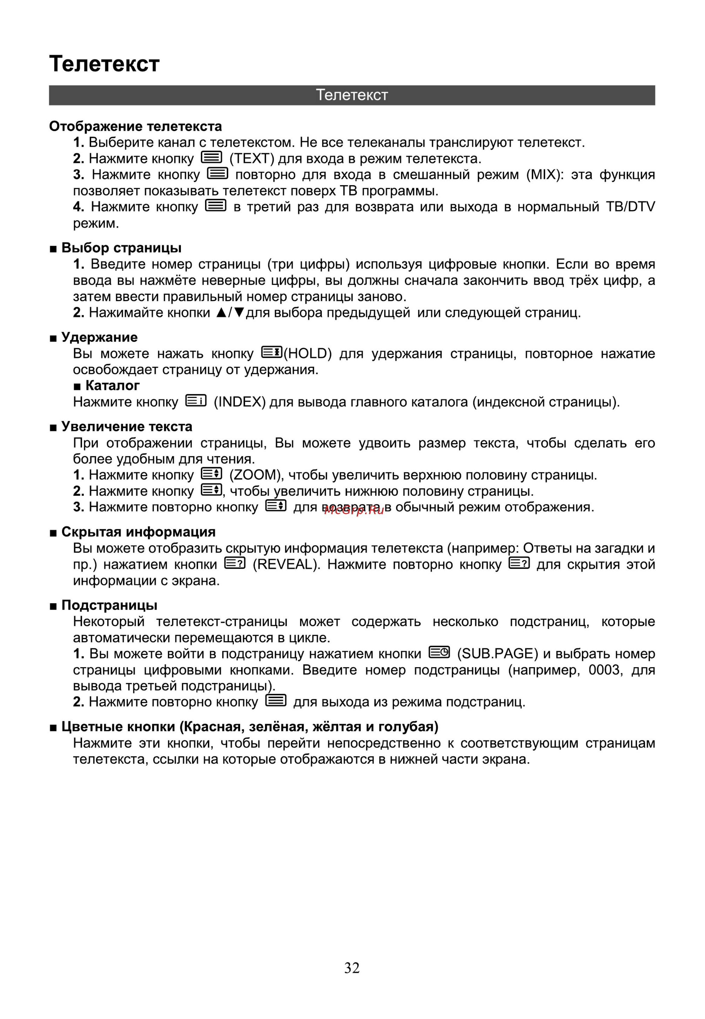 Hyundai H-LED39R401BS2 [34/40] Телетекст