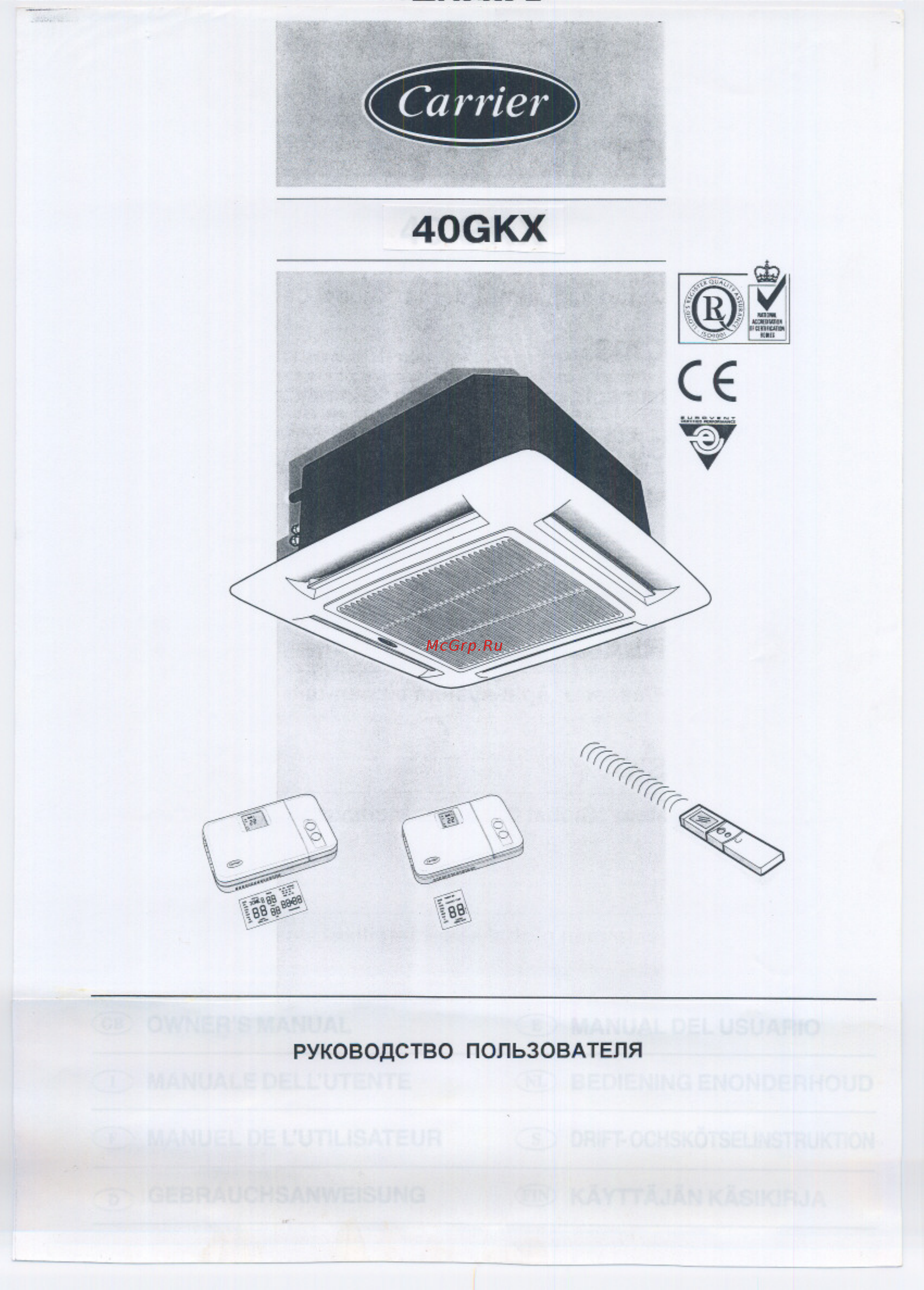 Carrier 40GKX018 Инструкция по эксплуатации онлайн
