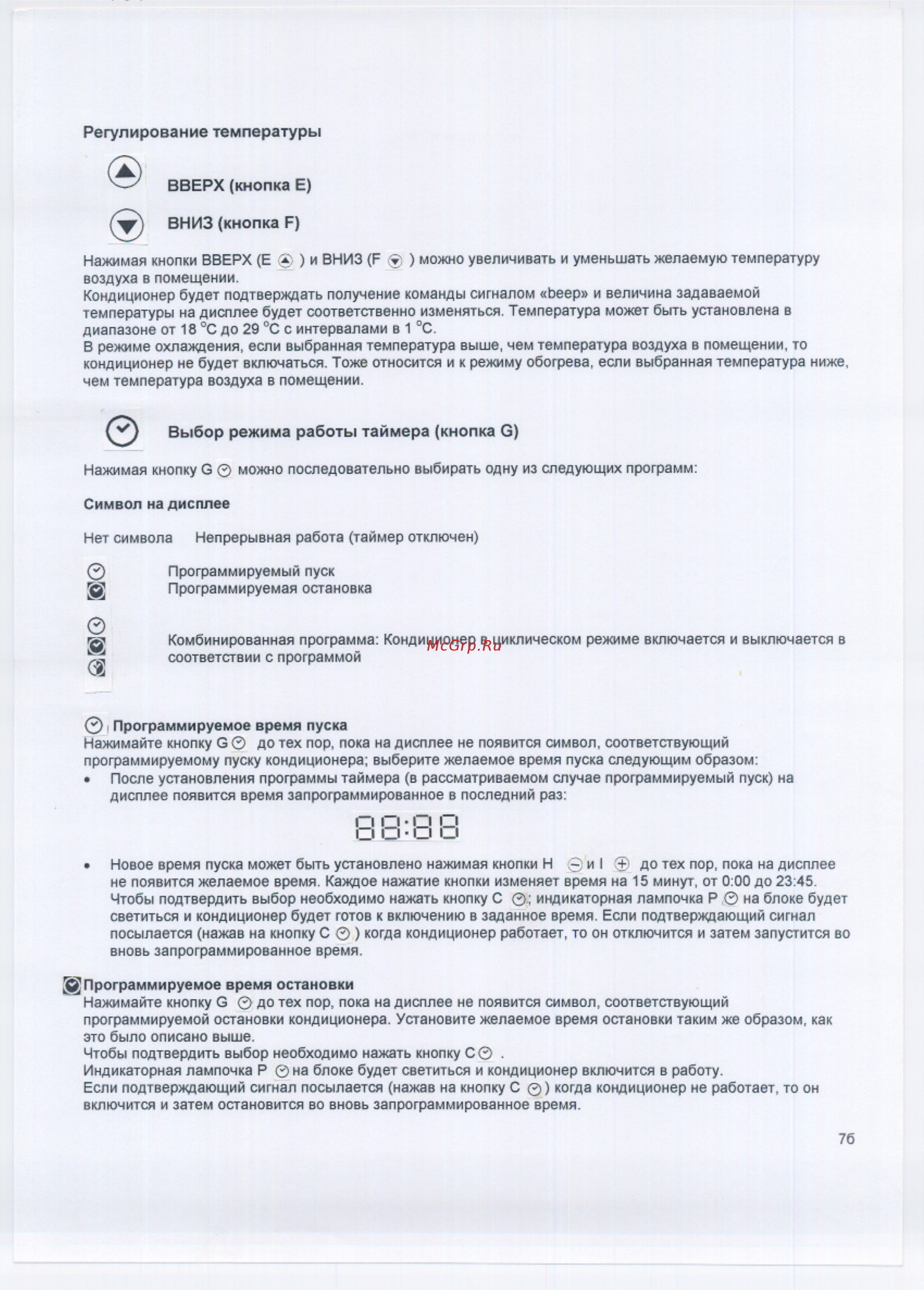 Carrier 40GKX128W [11/15] Вверх кнопка е