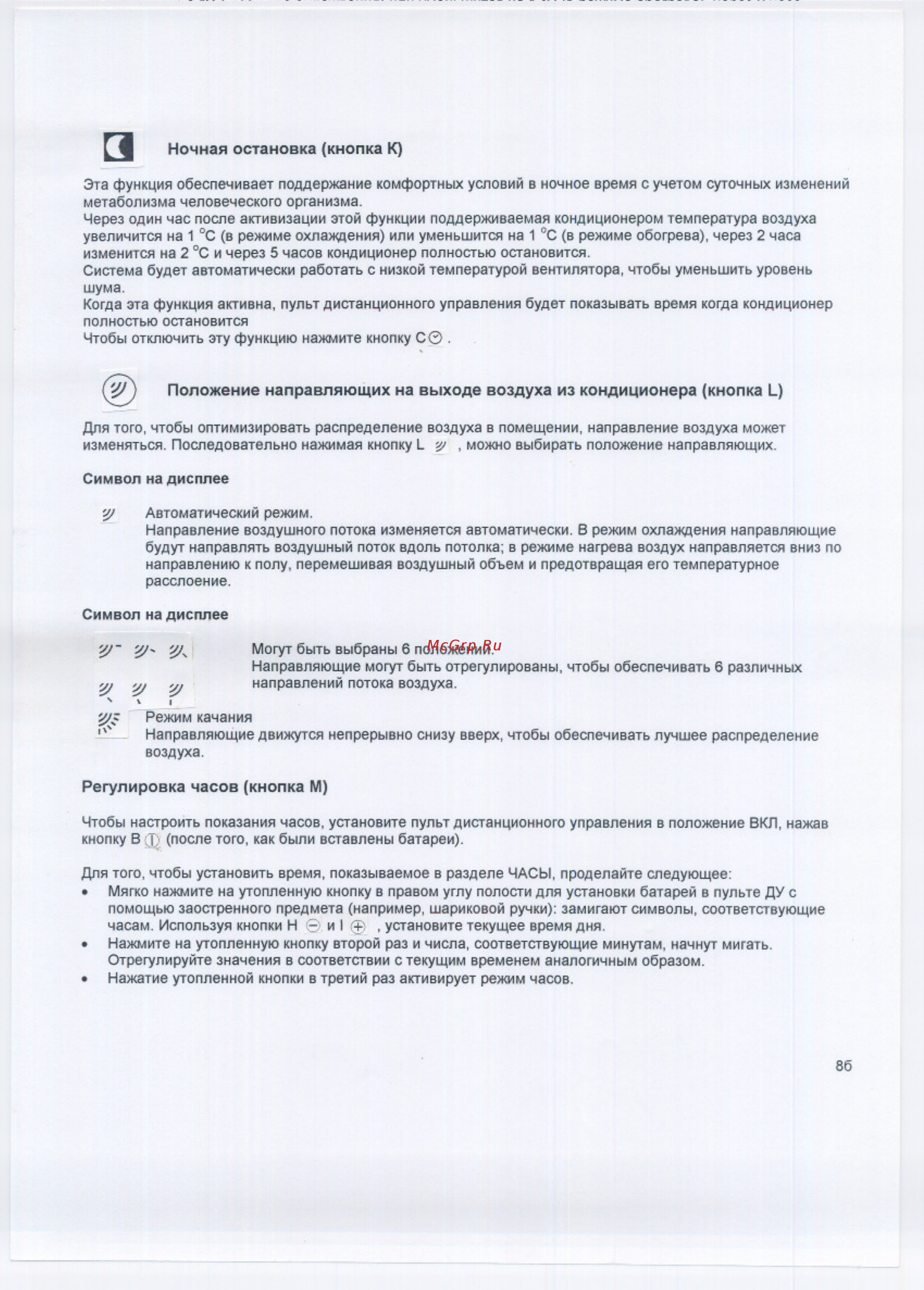 Carrier 40GKX118W [13/15] Ночная остановка кнопка к