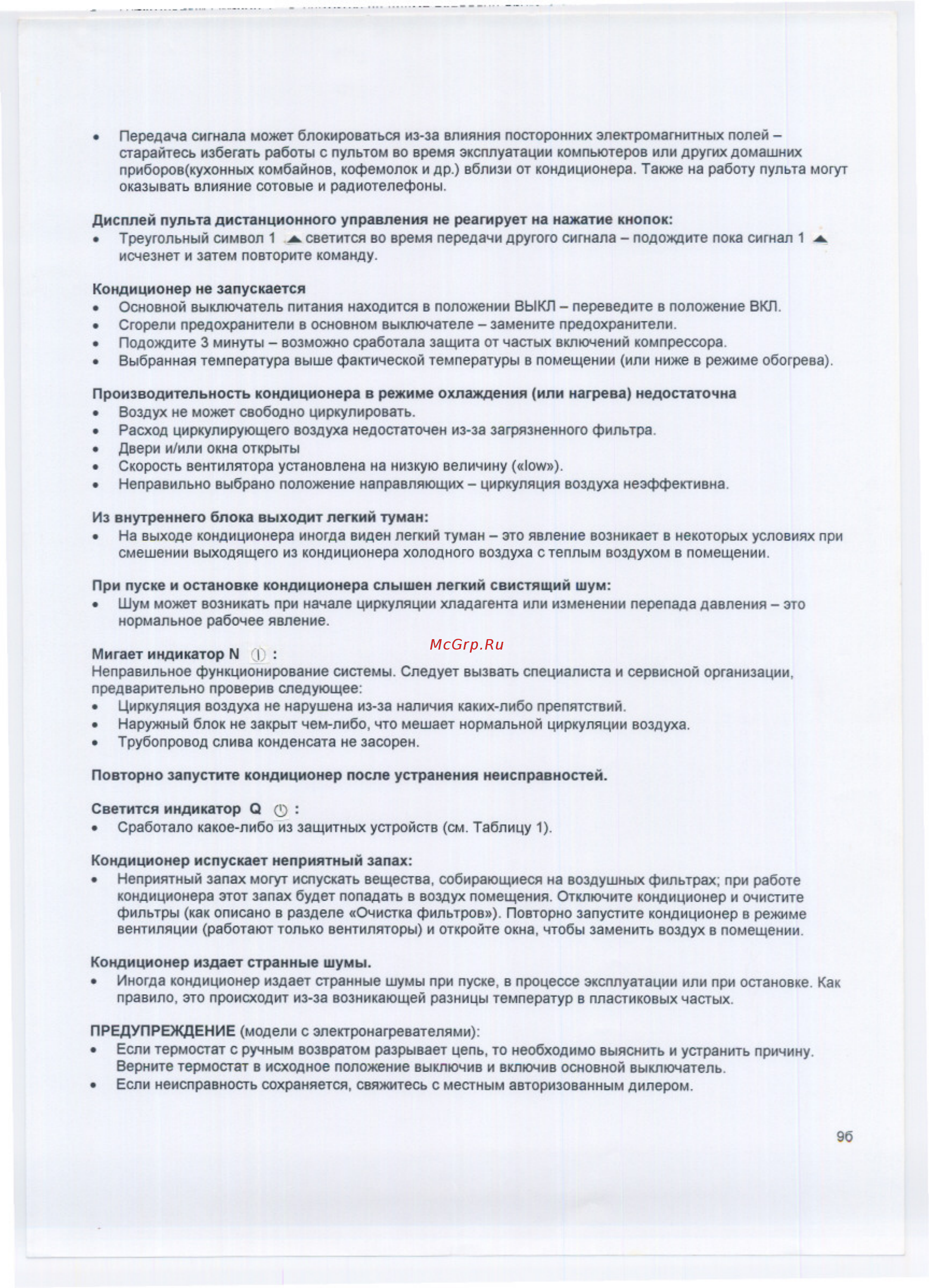 Carrier 40GKX118W Инструкция по эксплуатации онлайн [15/15] 359819
