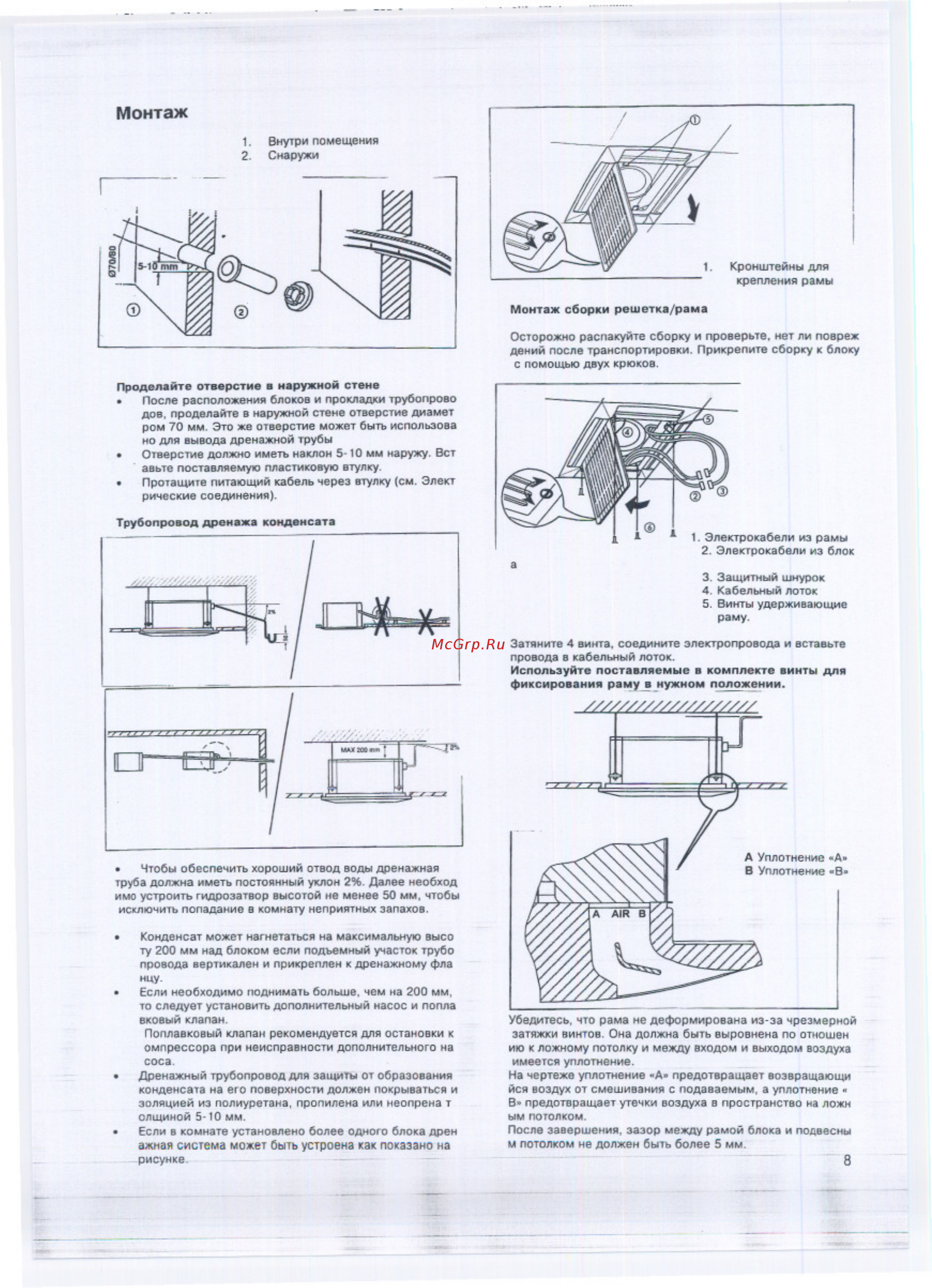 Carrier 40GKX112W [11/20] Монтаж