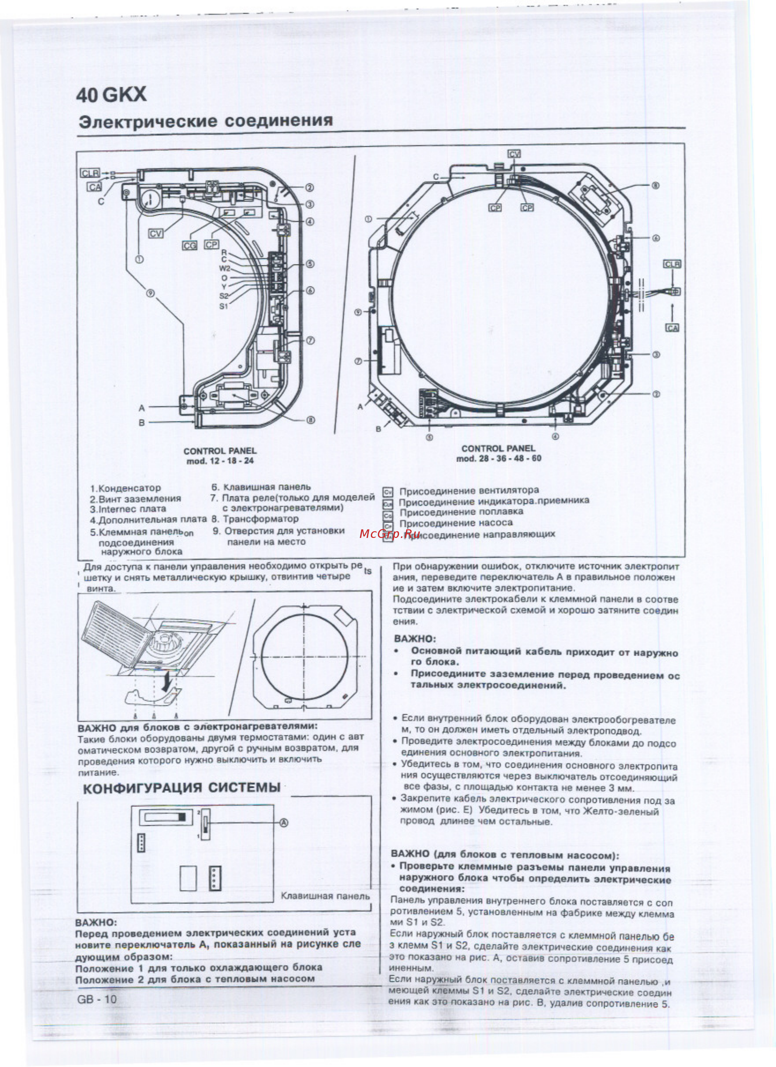 Carrier 40GKX112W [13/20] Электрические соединения