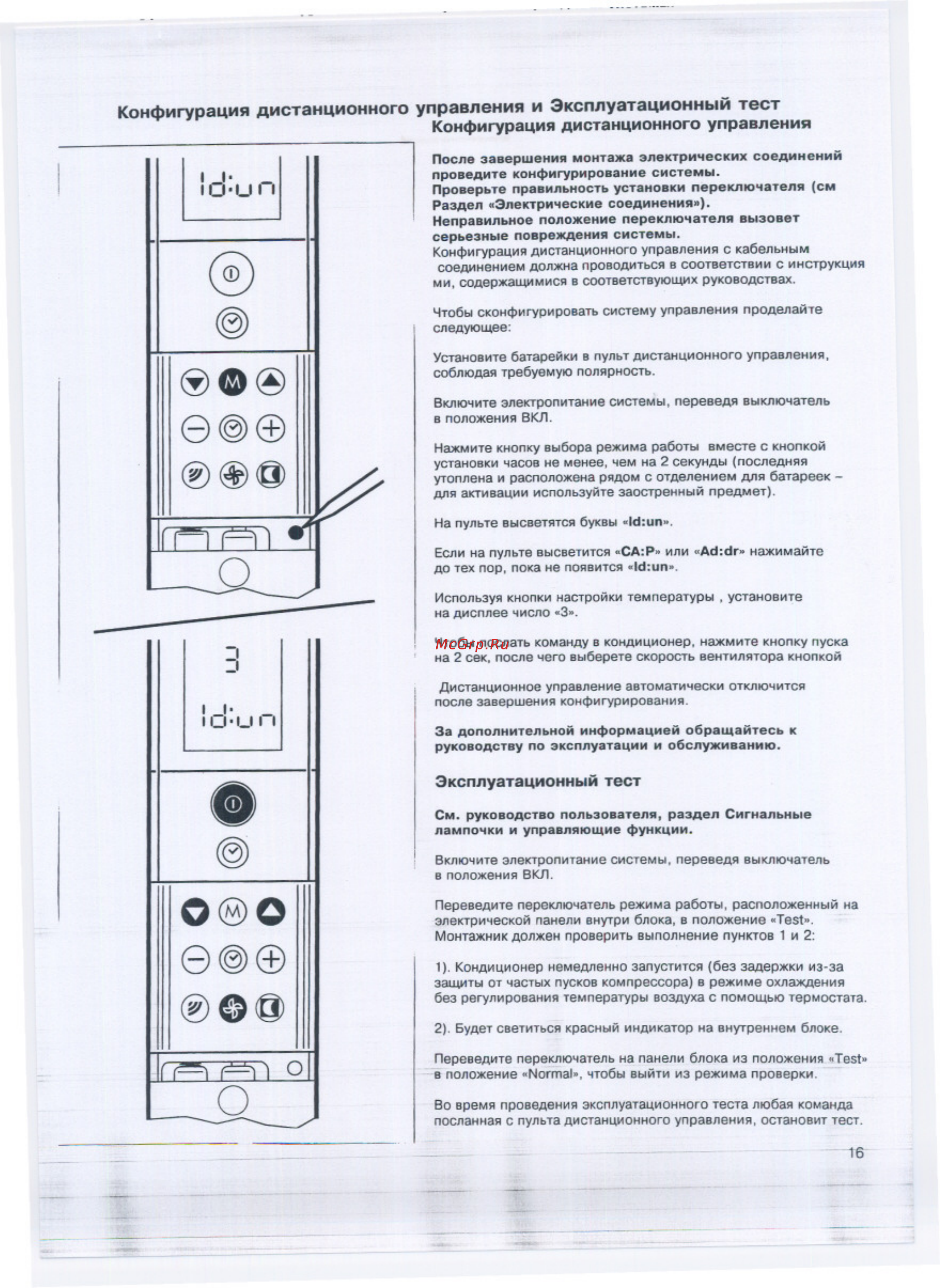 Carrier 40GKX112W [19/20] Нъп