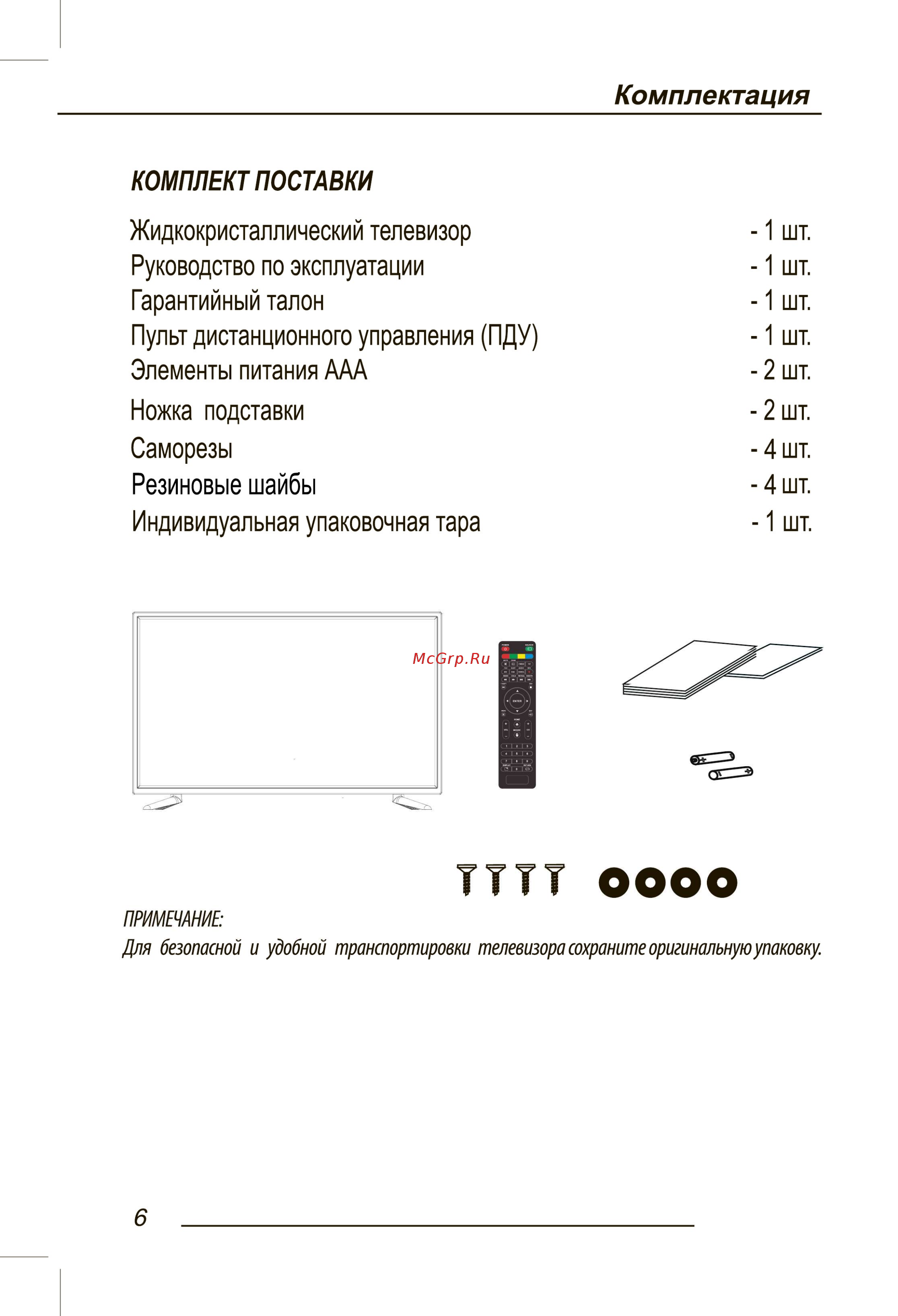 Hyundai H-LED32R503GT2S [8/48] Тттт оооо