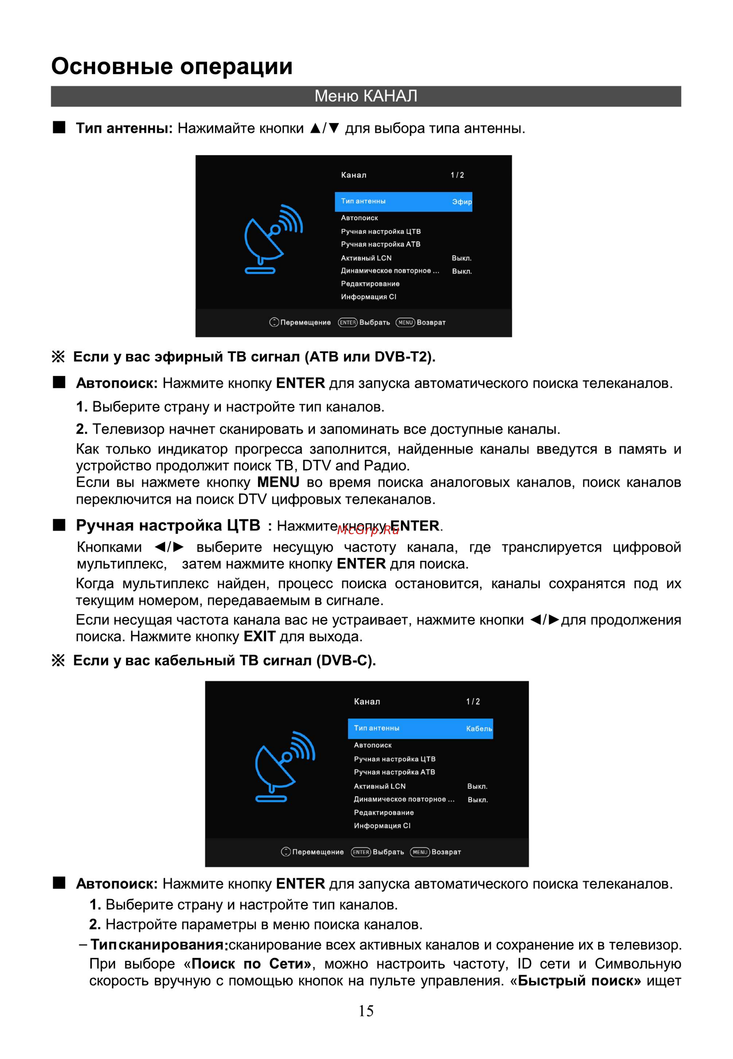Hyundai H-LED43F402BS2 [17/40] Основные операции