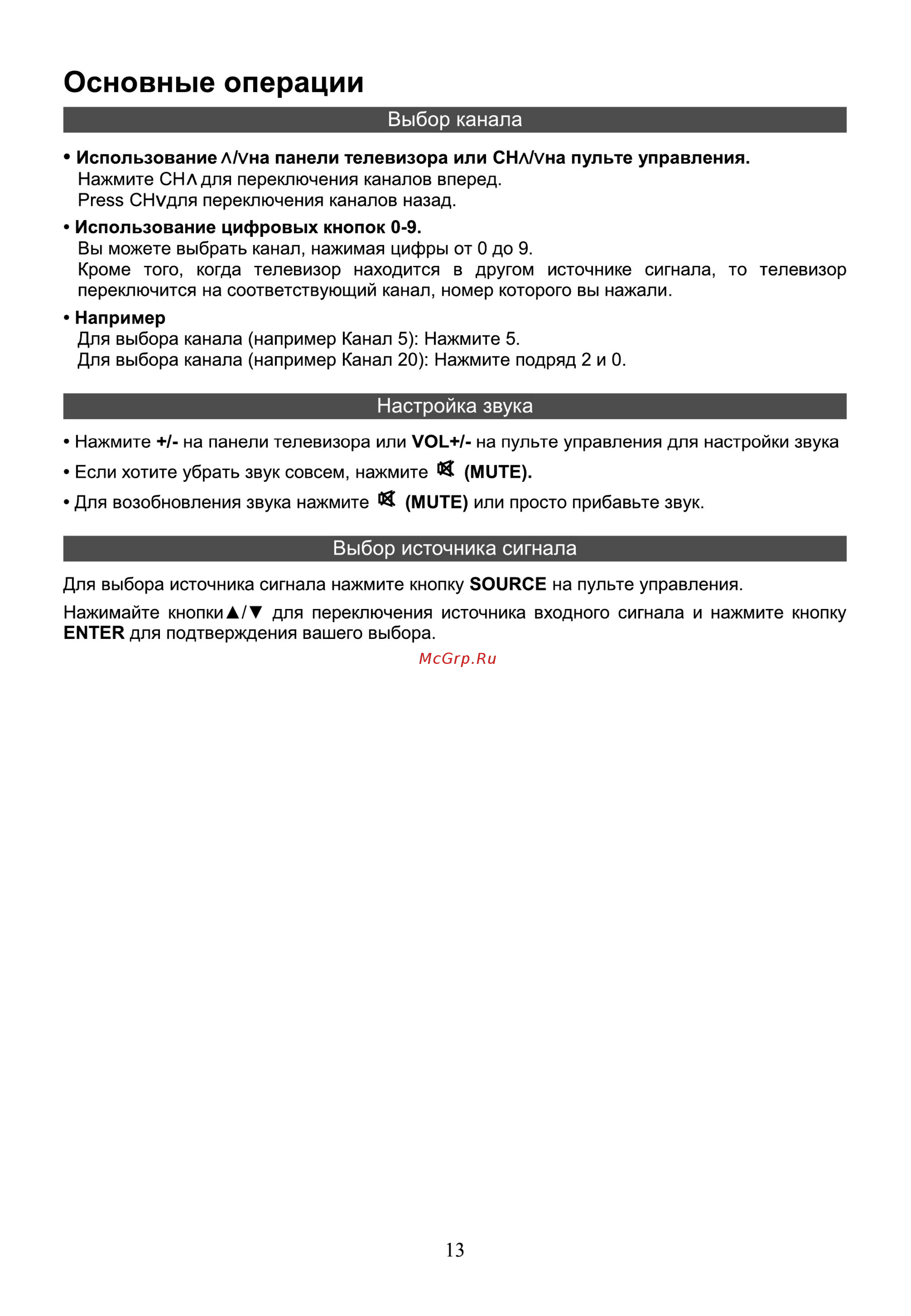 Hyundai H-LED39R402BS2 [15/40] Выбор источника сигнала