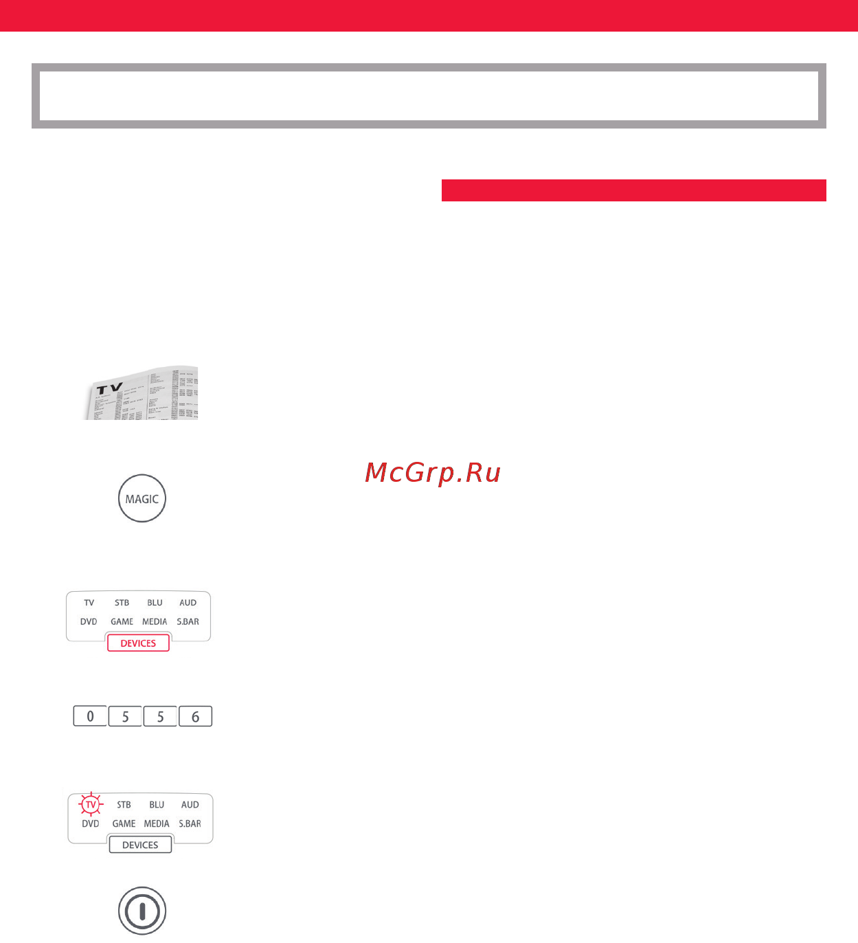 One For All Smart Control 8 (URC 7980) [6/30] B настройка с помощью кода