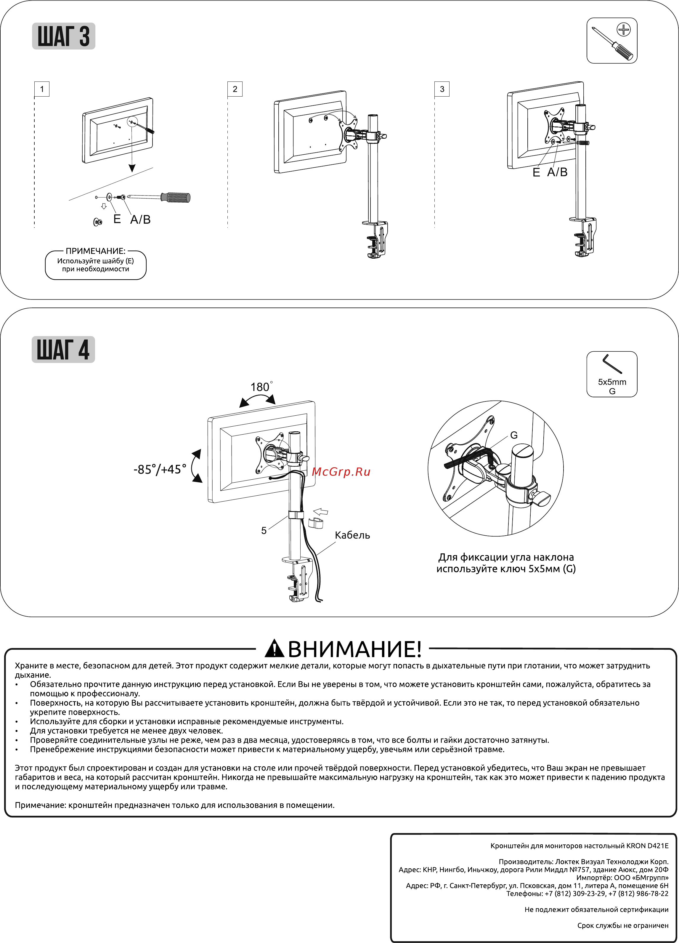 Kron D101E Черный [2/2] Страница 6