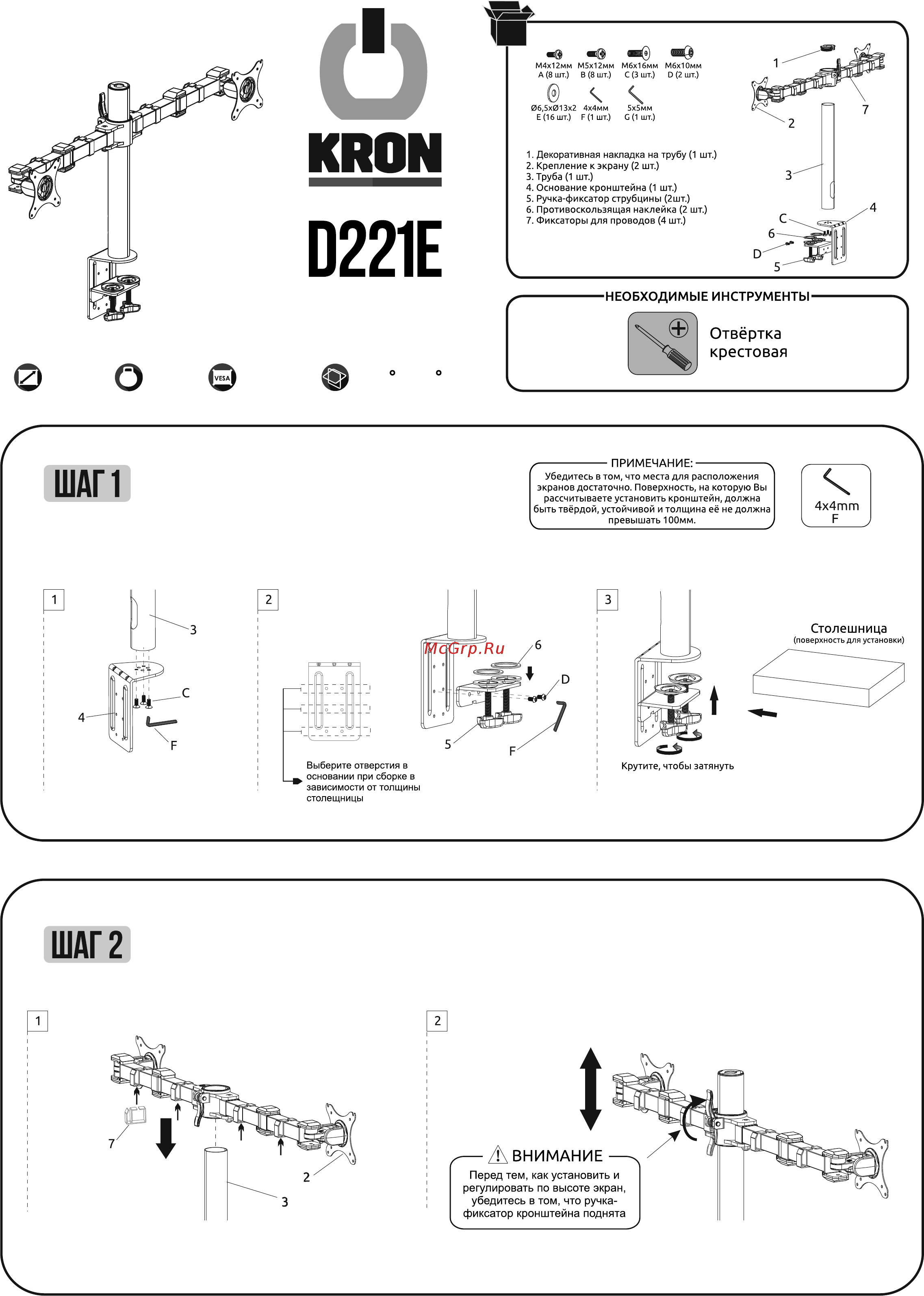 Kron D221E Инструкция по эксплуатации онлайн