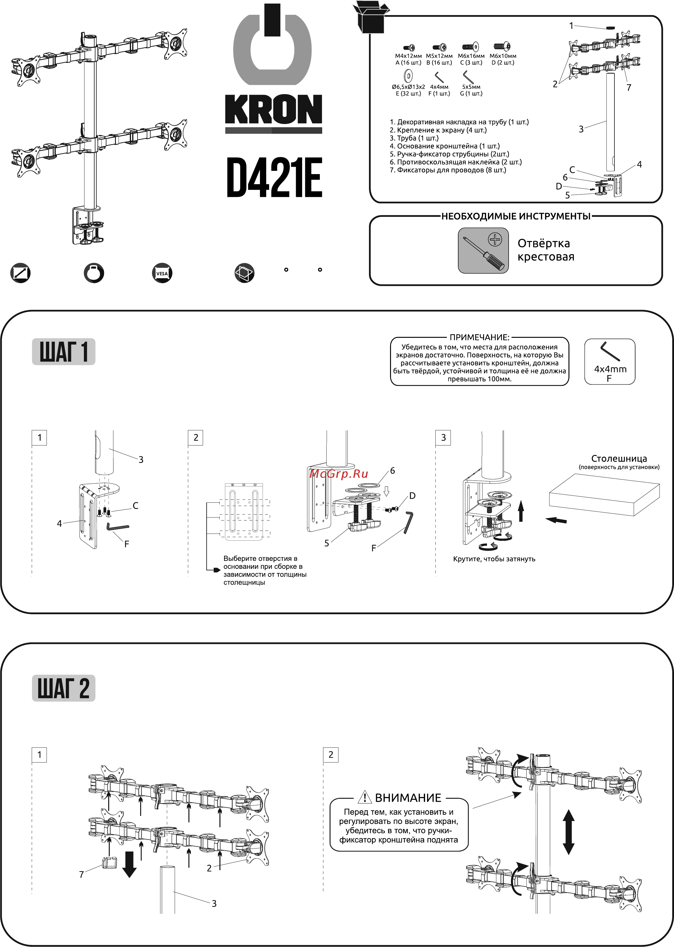 Kron D421E Черный Инструкция по эксплуатации онлайн