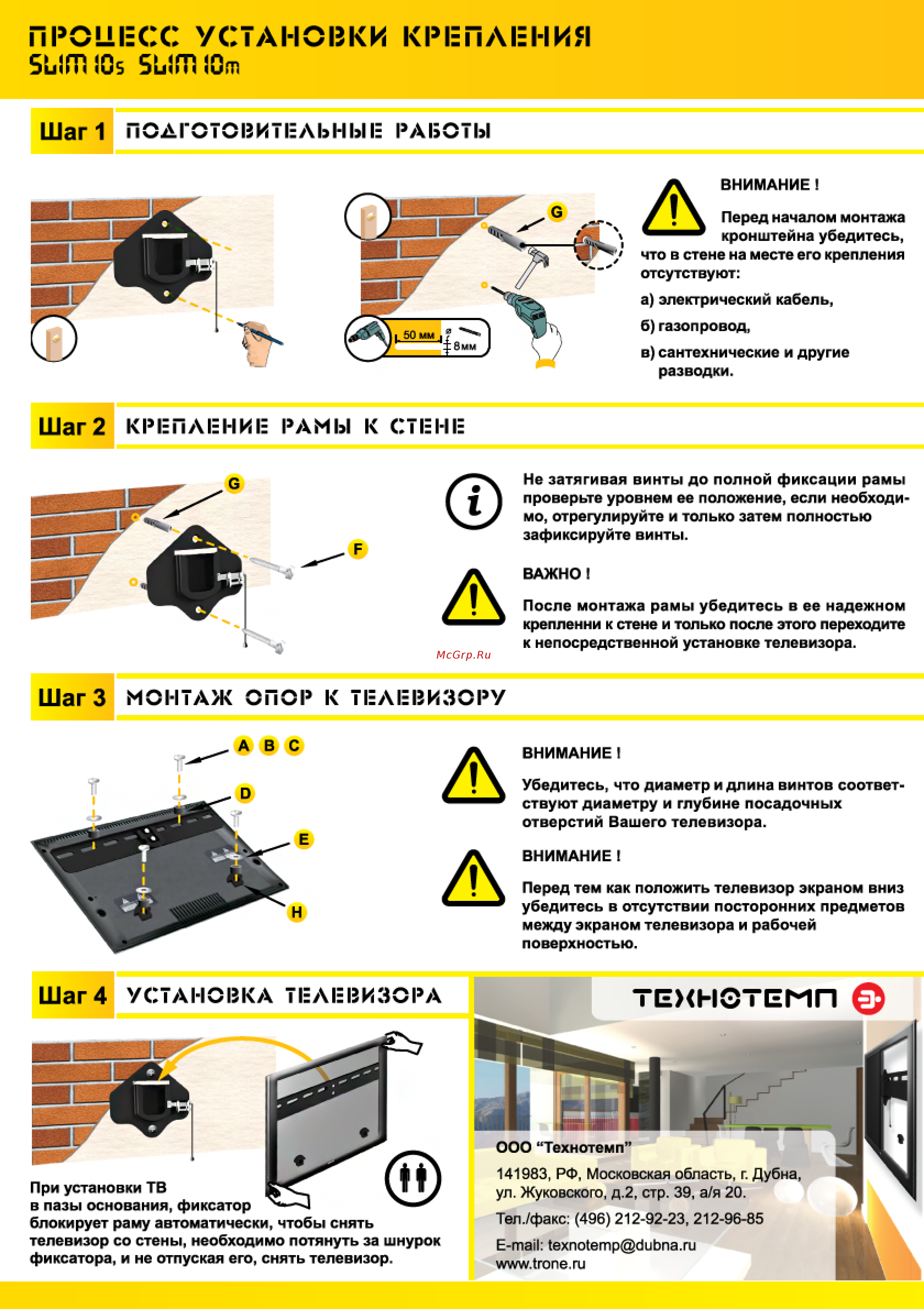 TRONE Slim 10 S Черный [3/4] Процесс установки крепления