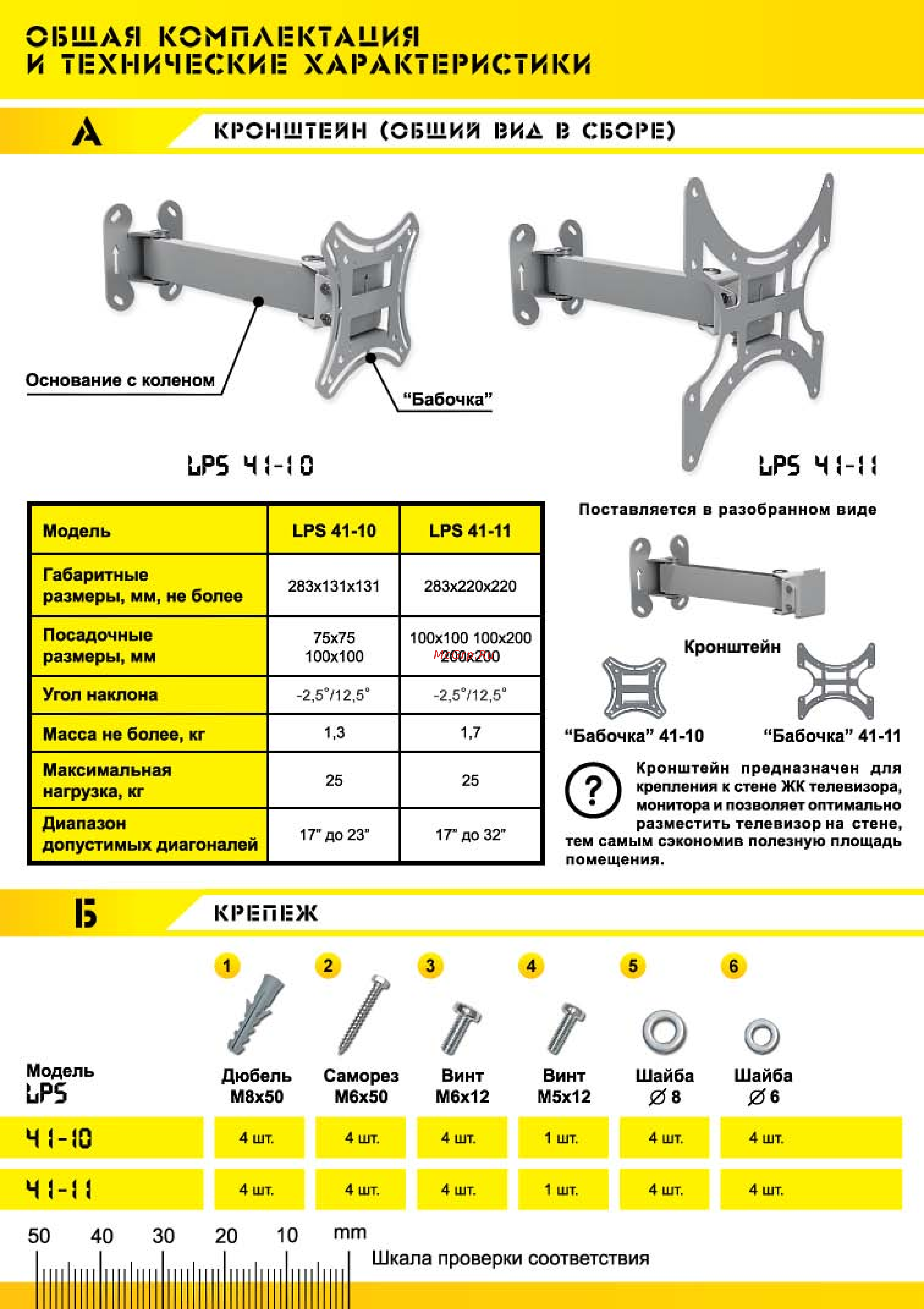TRONE LPS 41-10 Серебристый [2/4] Общая комплектация и технические характеристики