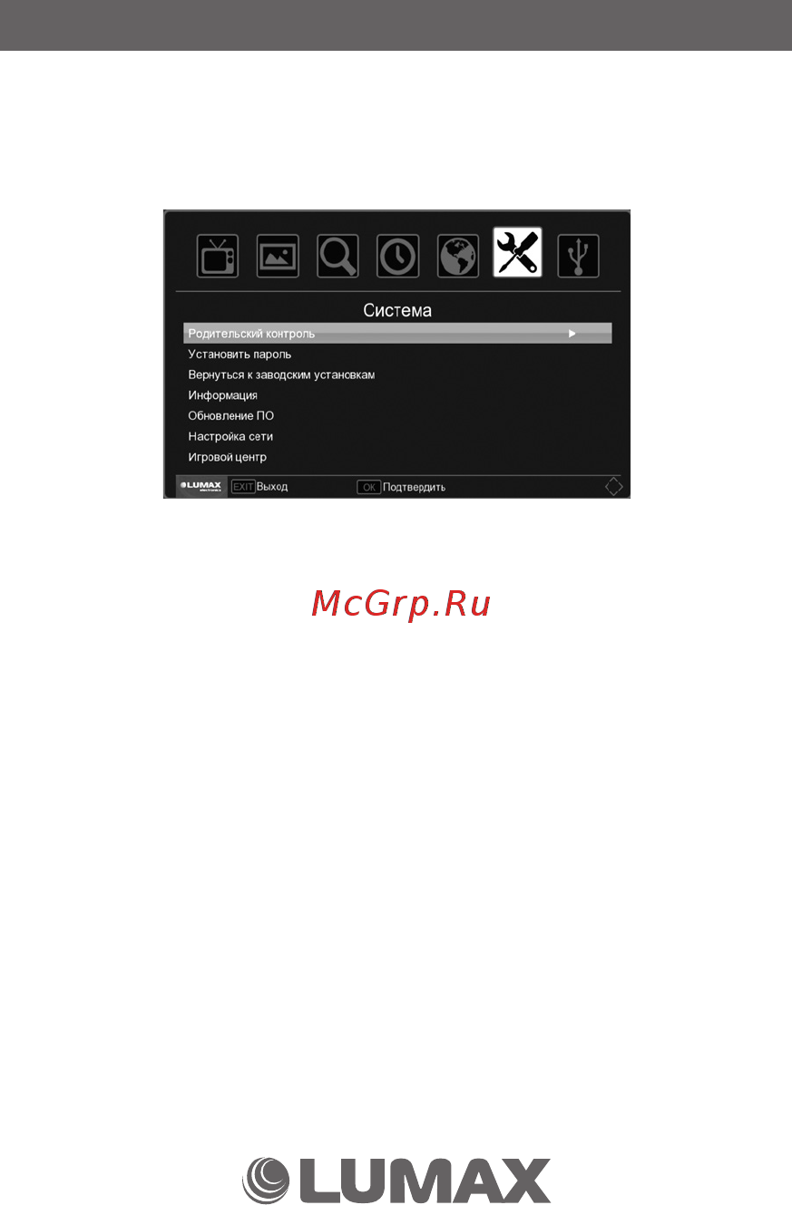 Lumax DV2118HD Megogo [18/28] Системные настройки