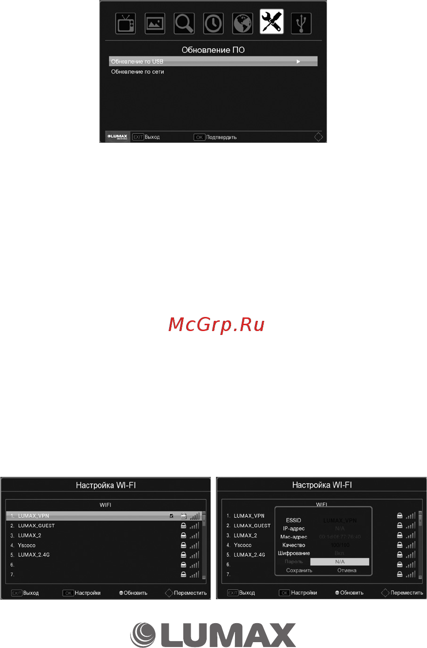Lumax DV2118HD Megogo Инструкция по эксплуатации онлайн [19/28] 436475