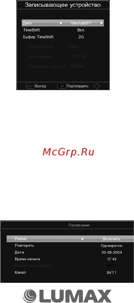 Lumax DV2118HD Megogo Инструкция по эксплуатации онлайн [21/28] 436475