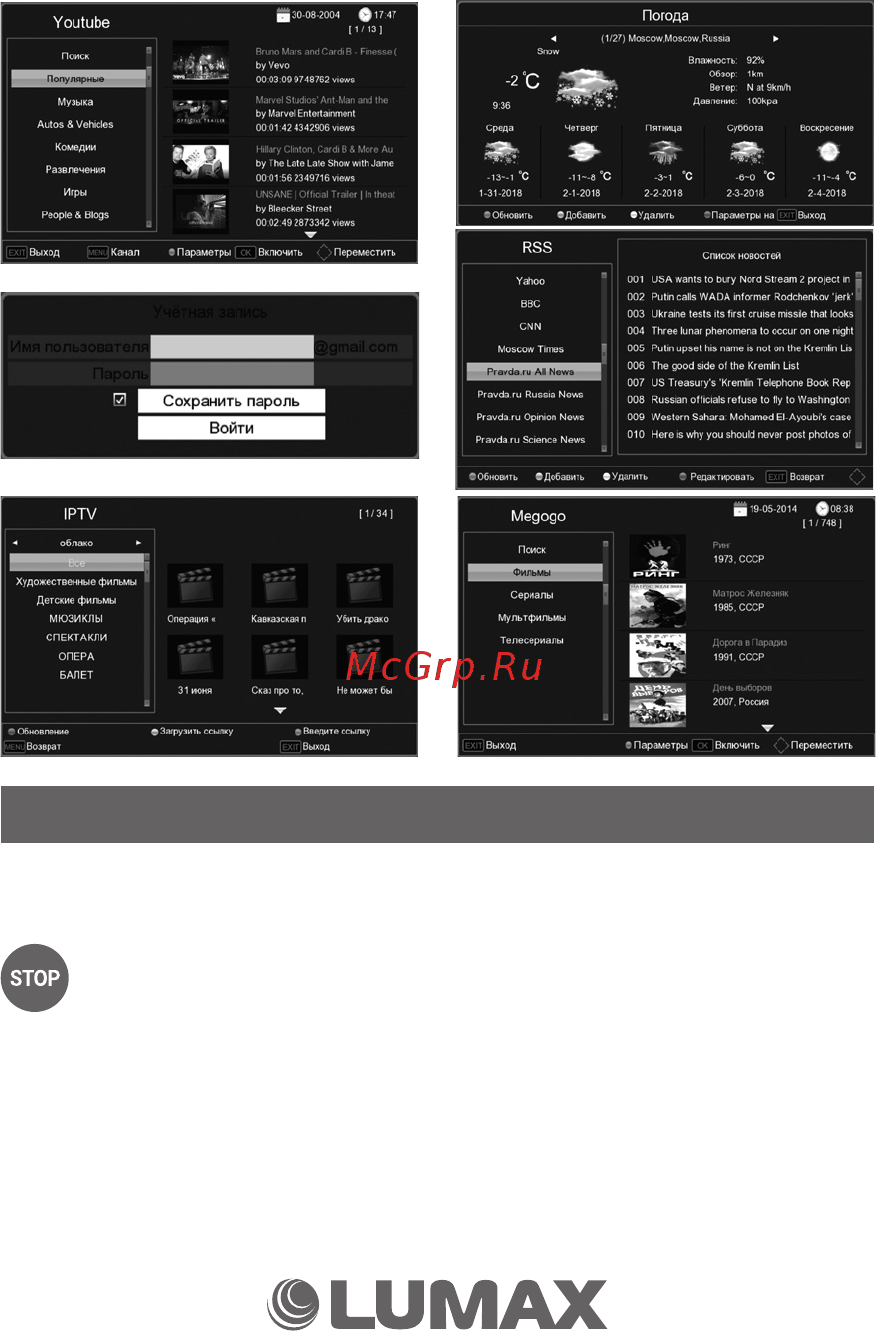 Lumax DV2118HD Megogo [23/28] Уход за прибором
