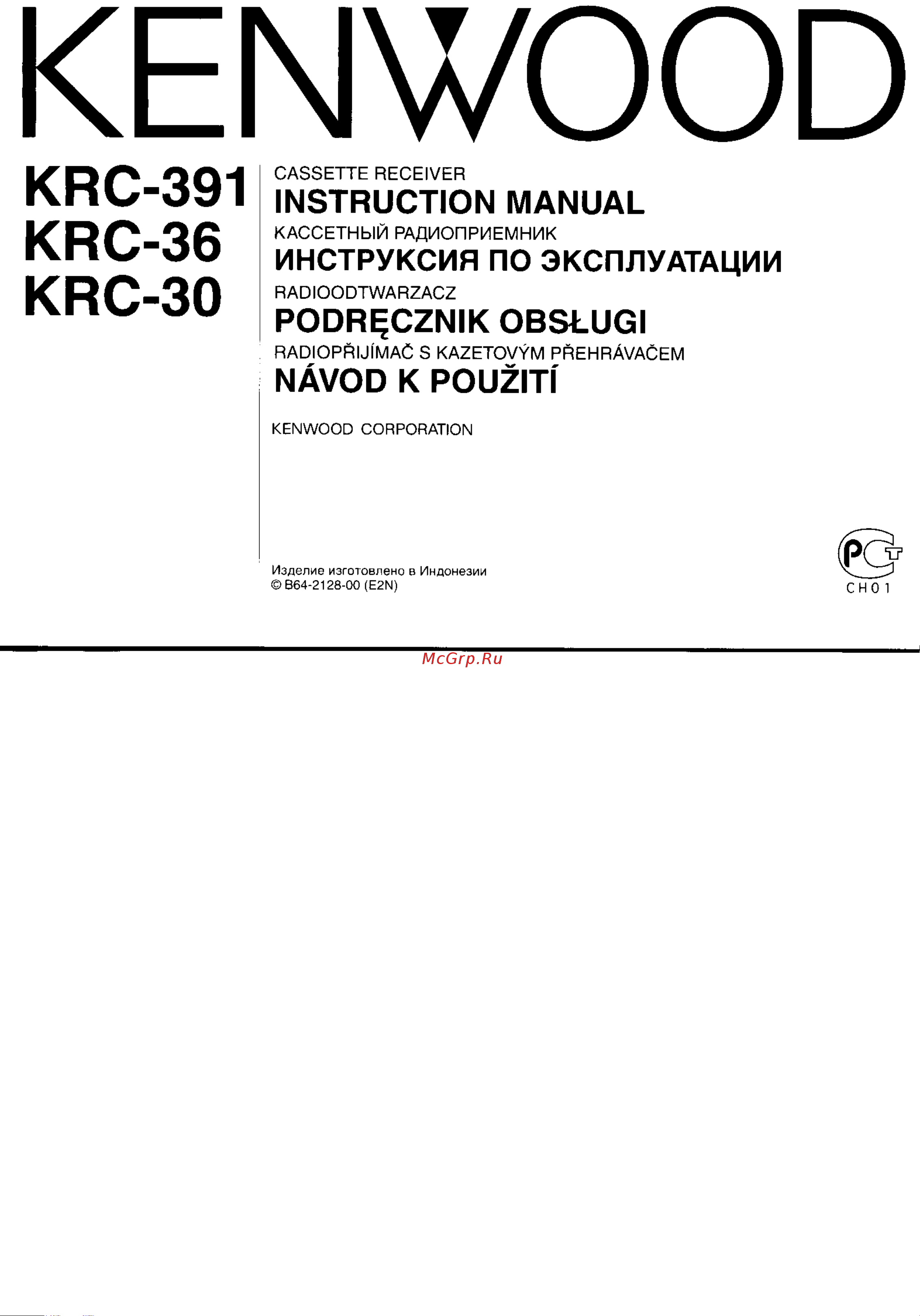 Kenwood KRC-30 Руководство пользователя онлайн
