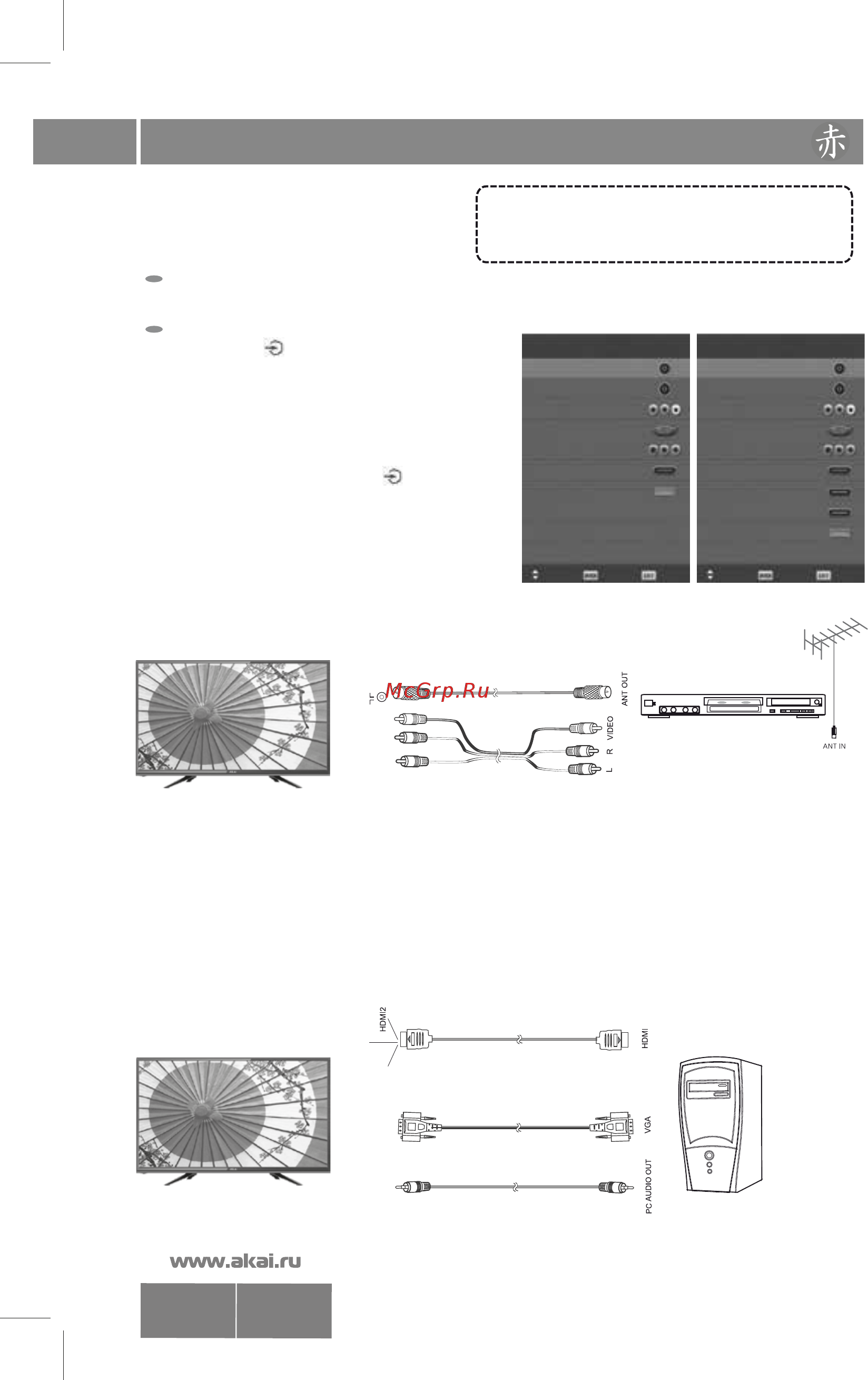 Akai LEA-24D98M [11/40] Подключение внешних устройств