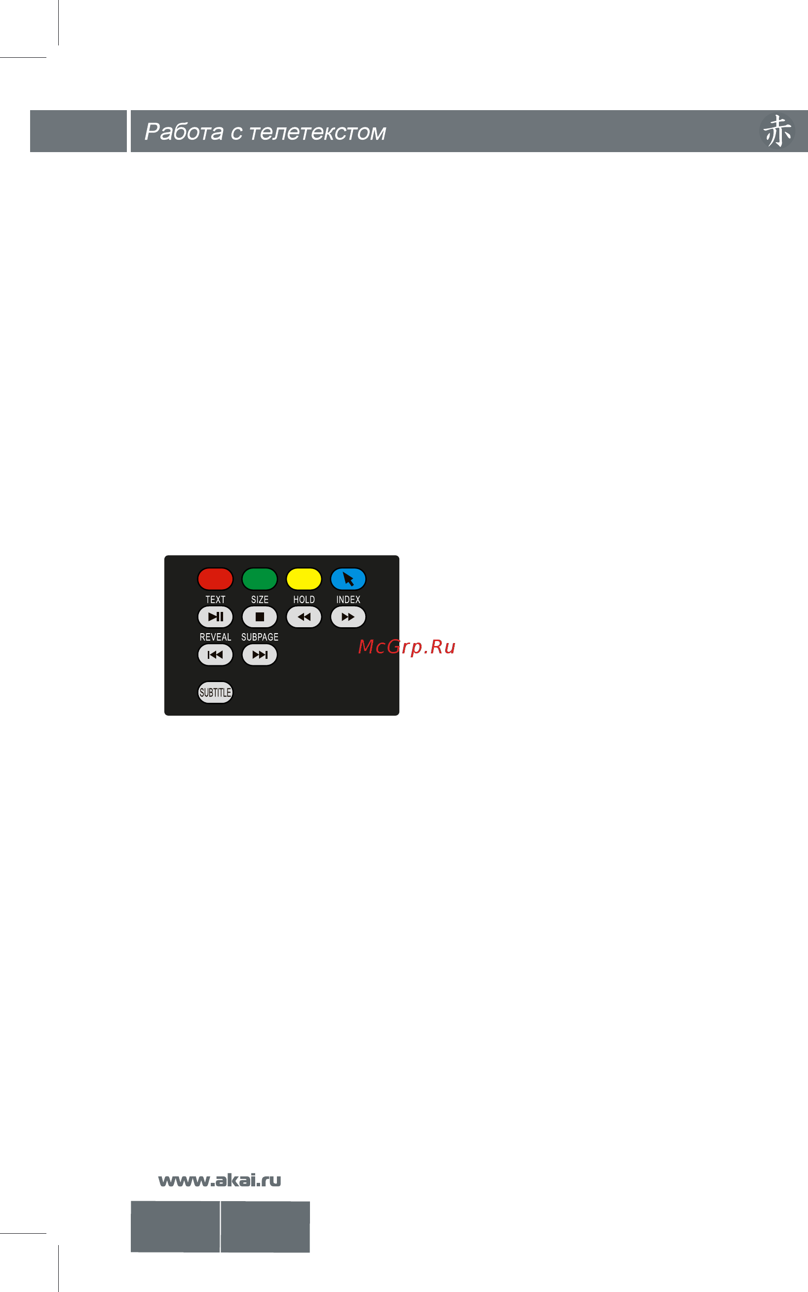 Akai LEA-24D98M [31/40] Телетекст