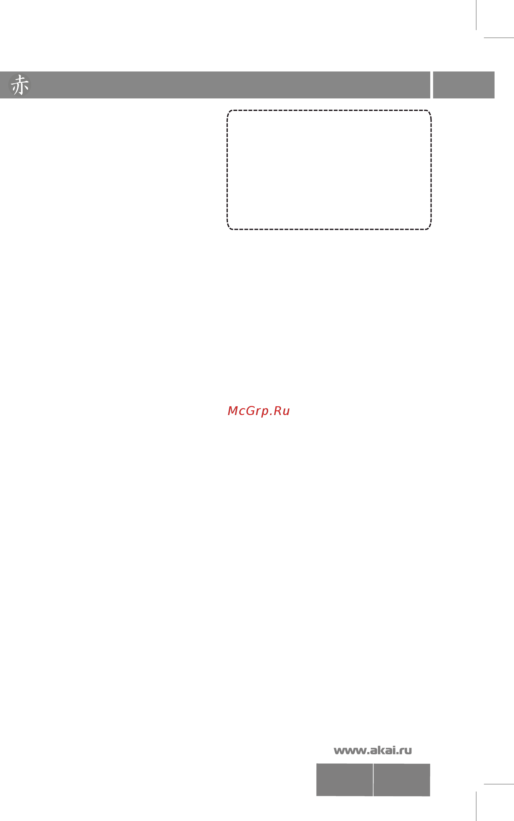 Akai LES-43D89M [2/22] Les 32 40 43 d83 87 89 m v_01 smart