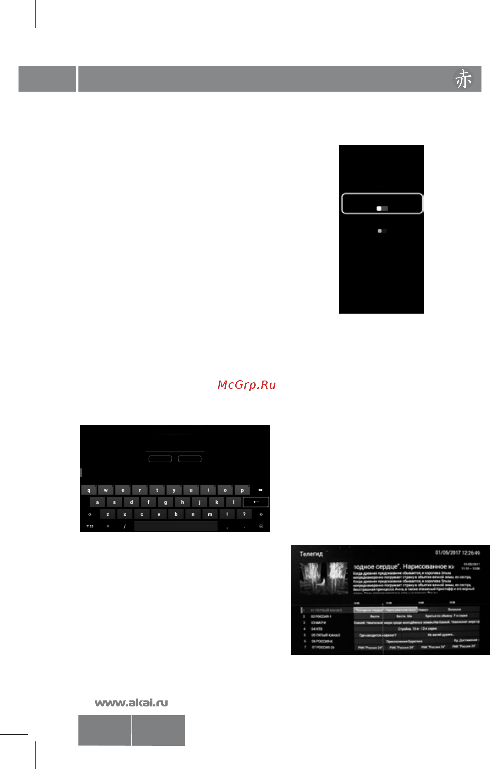 Akai LES-32D83M [21/36] Les 32 40 43 d83 87 89 m v_01