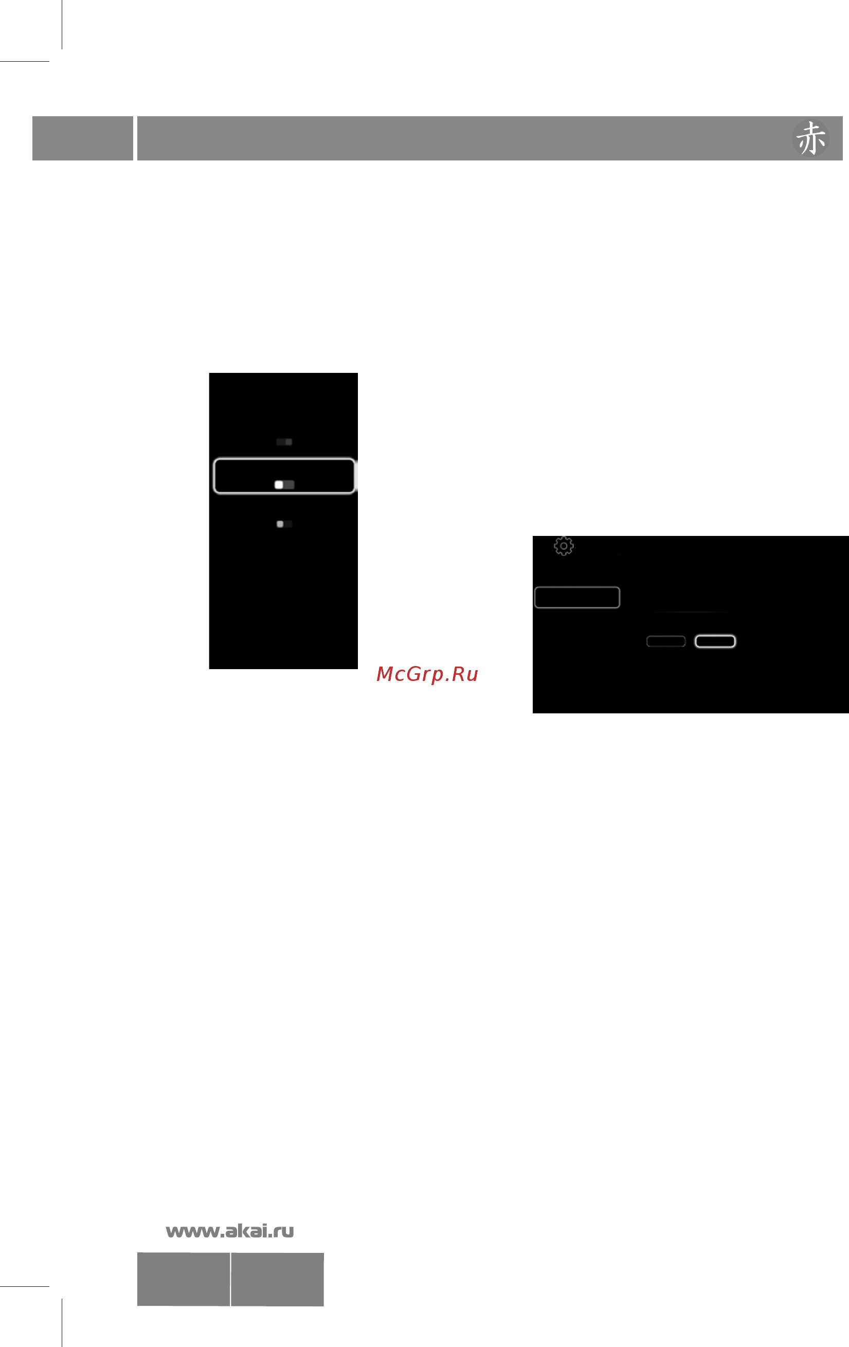 Akai LES-32D83M [25/36] Les 32 40 43 d83 87 89 m v_01