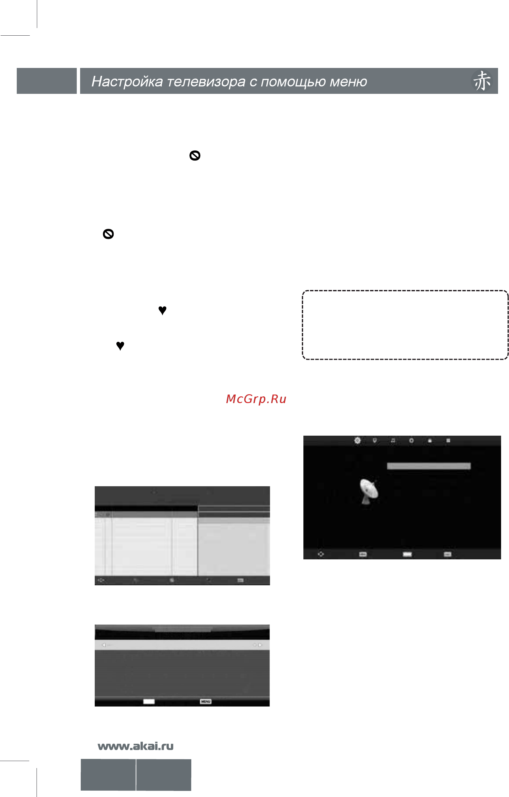 Akai LEA-32D85M [25/40] Lea 24 32 40 d82 85 88 m v_01