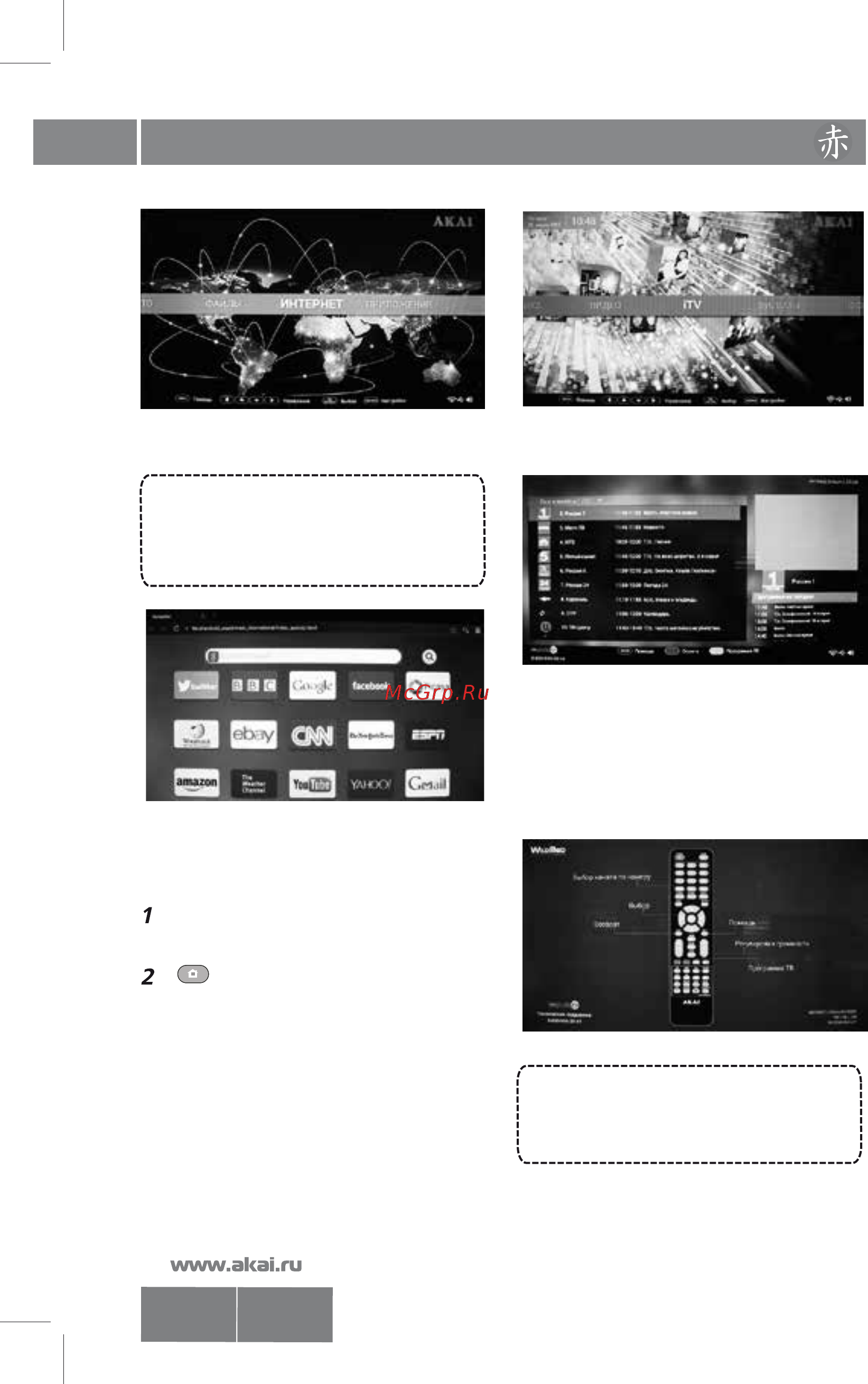 Akai LES-24A69W [17/22] Les 24a68 69 m w smart