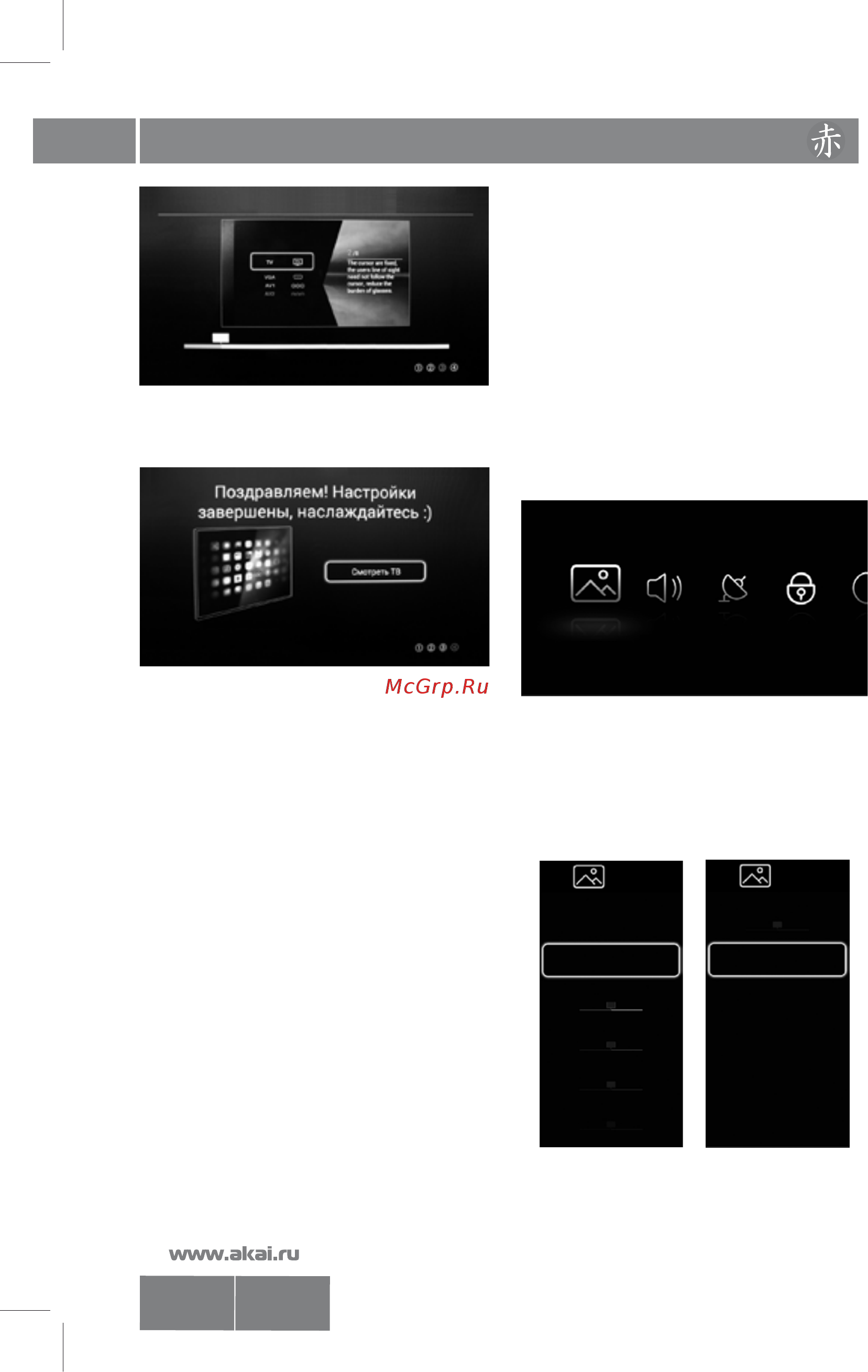 Akai LES-24A68M [15/32] Les 24a68 69 m w