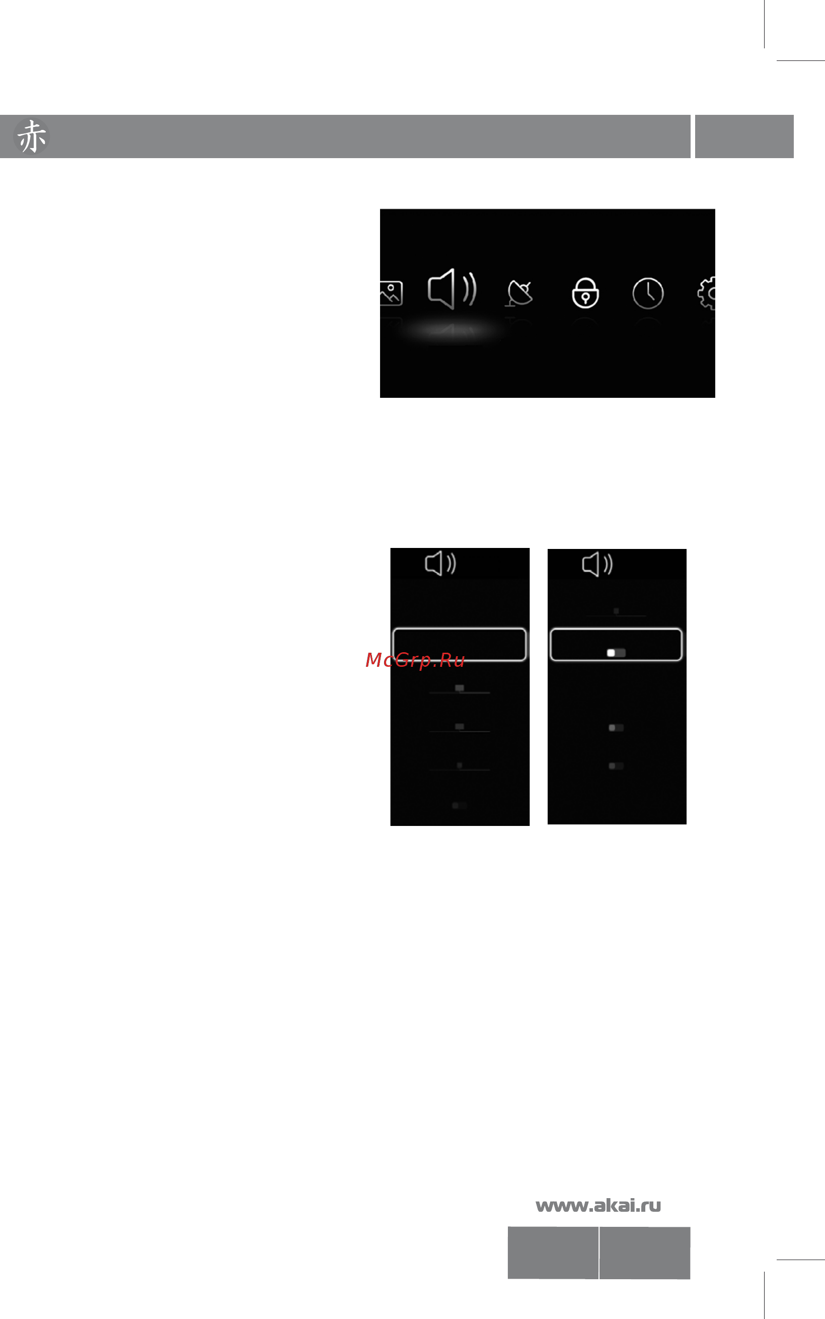 Akai LES-24A68M [16/32] Les 24a68 69 m w