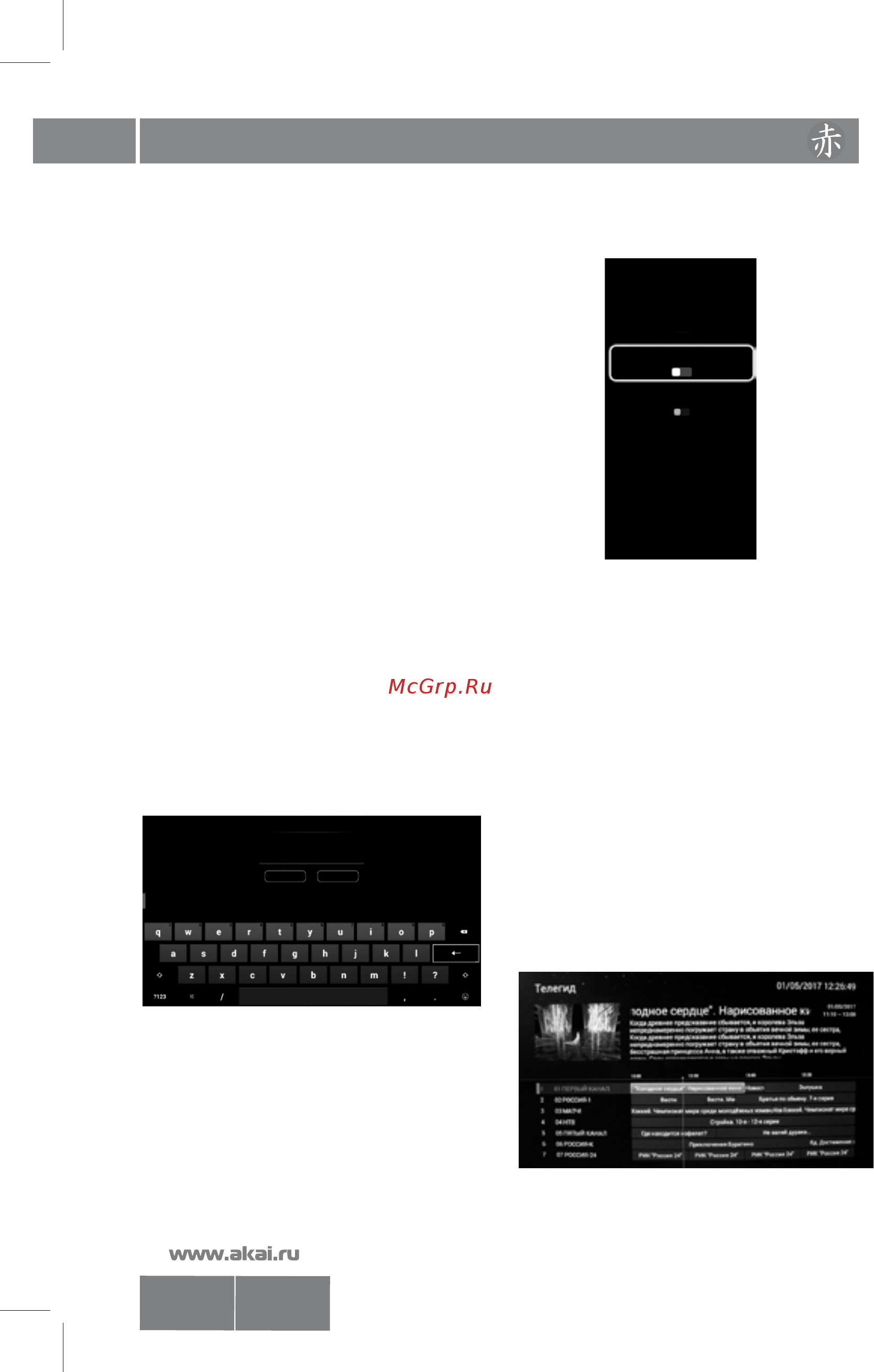 Akai LES-24A68M [19/32] Les 24a68 69 m w