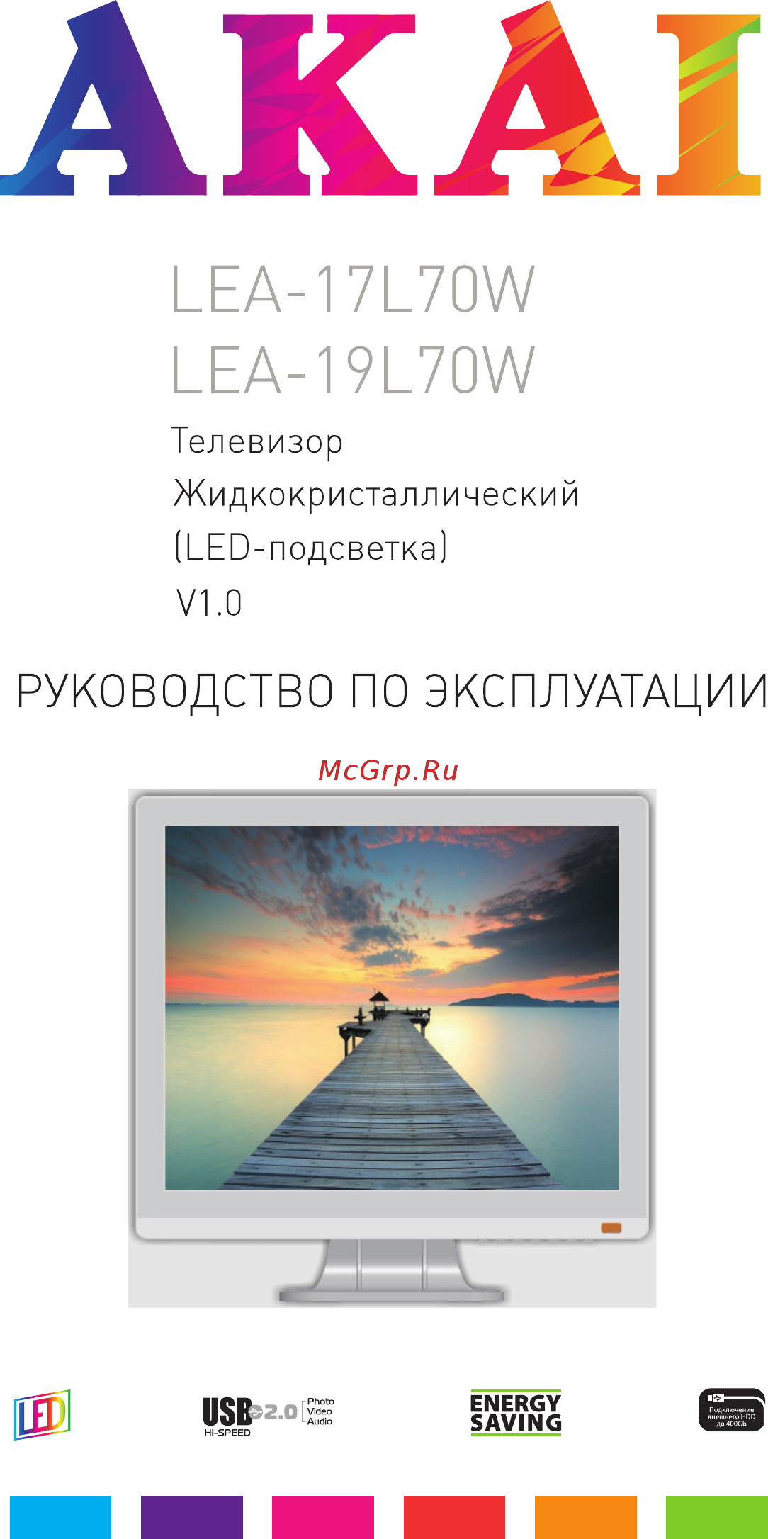 Akai LEA-17L70W Инструкция по эксплуатации онлайн