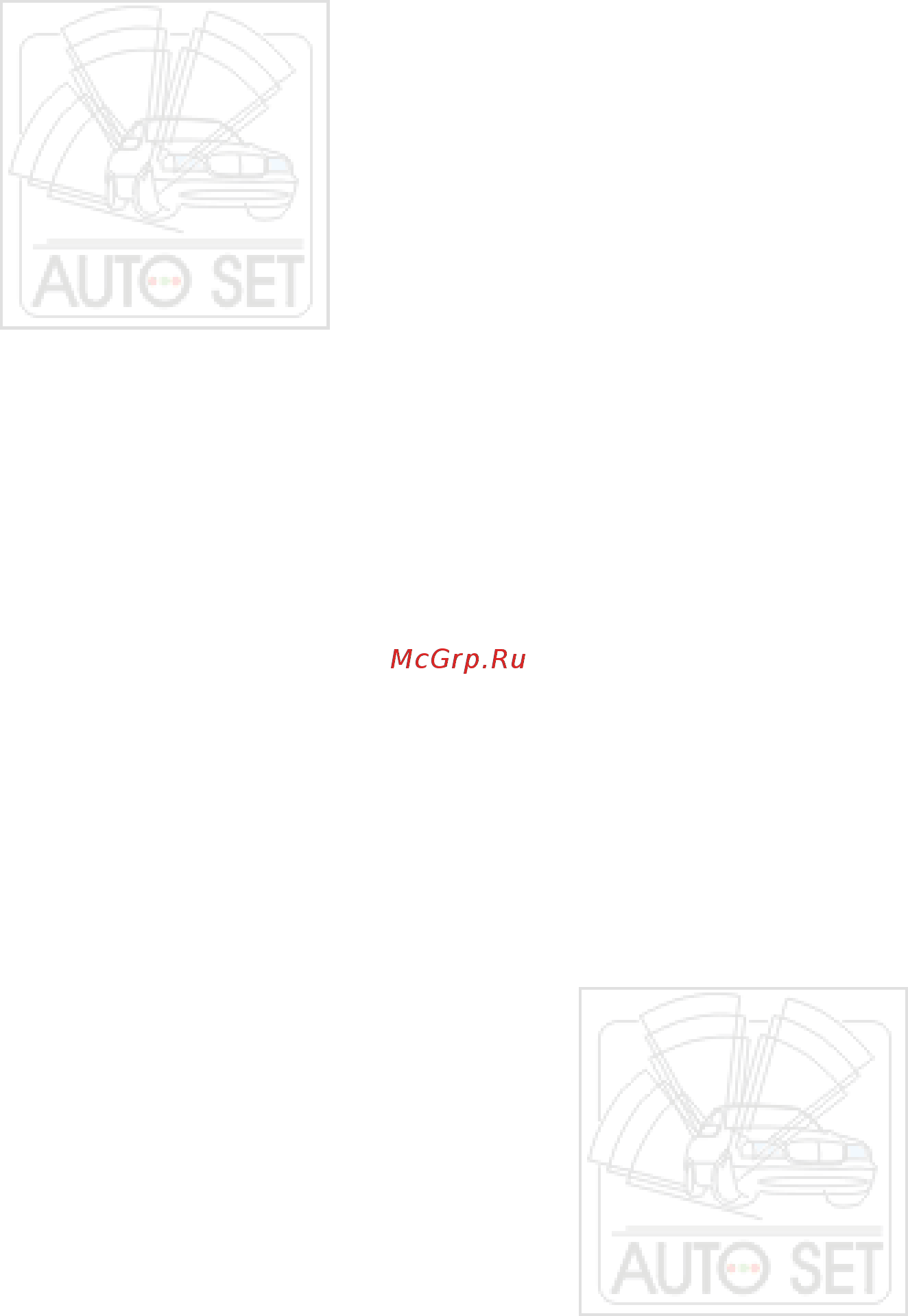 Sheriff ZX-925 [14/27] Режим anti hi jack защита от угона и захвата автомобиля