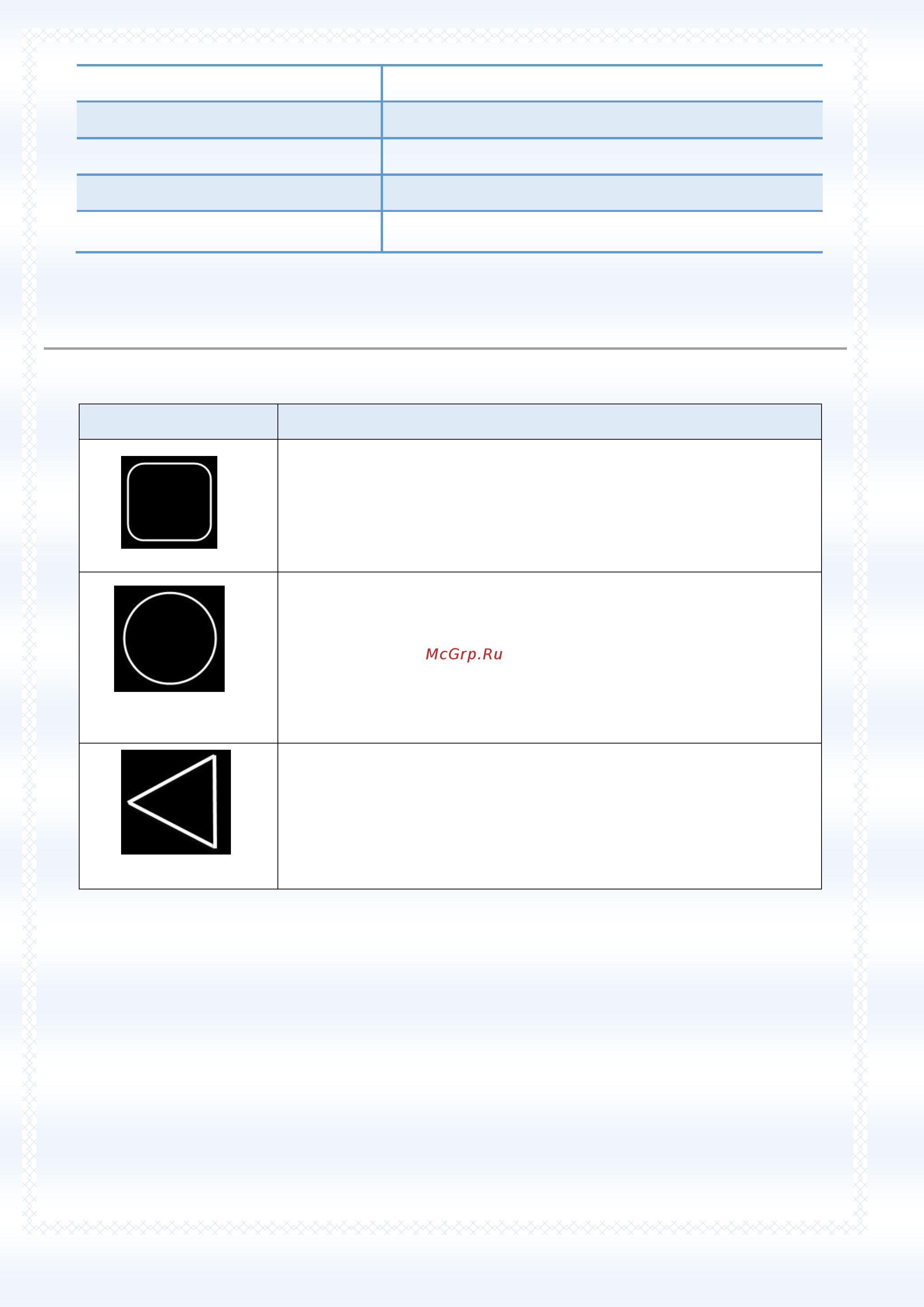Fly Photo Pro Red [18/98] Описание клавиш