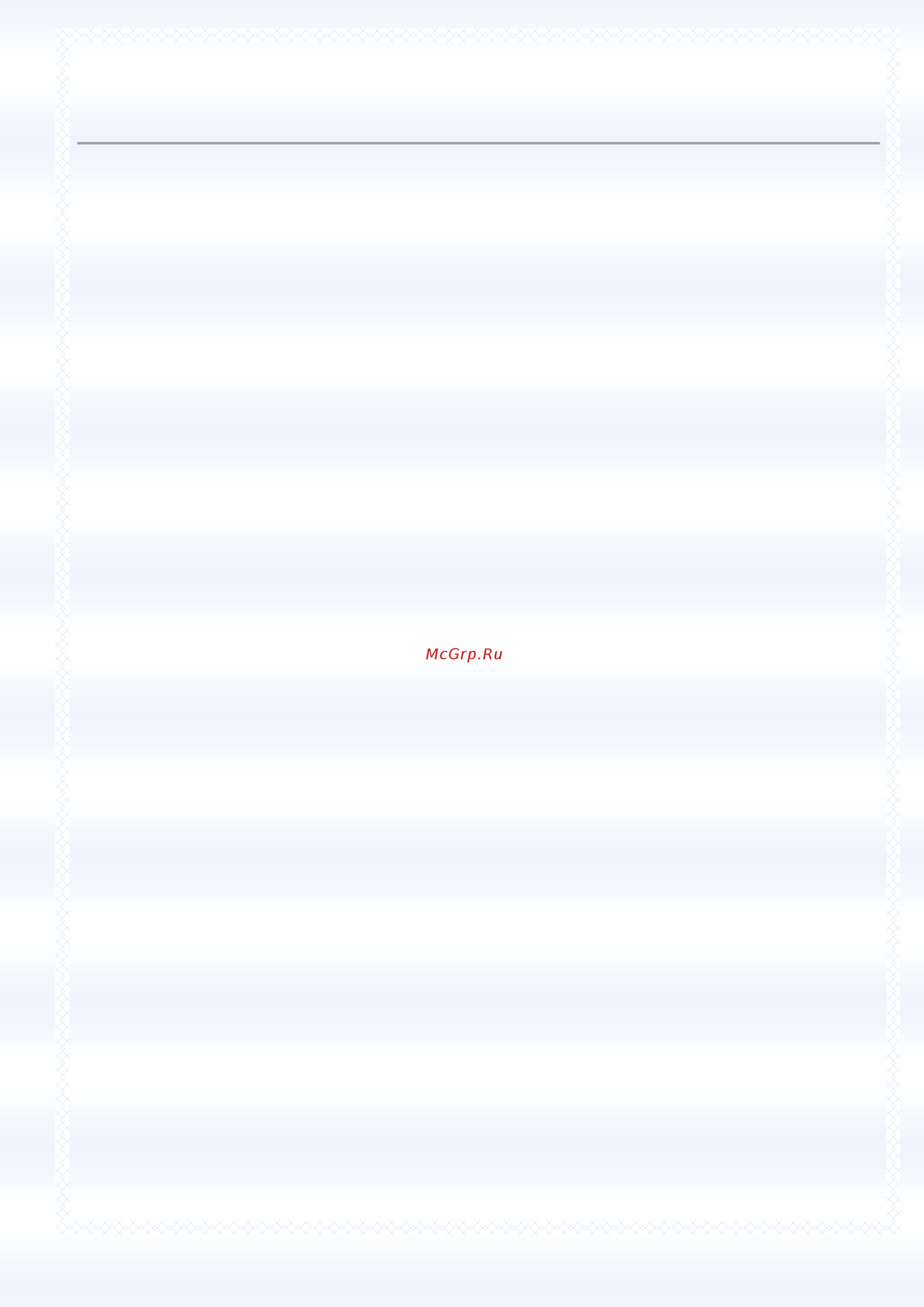 Fly Photo Pro Red [59/98] Настройки sms mms