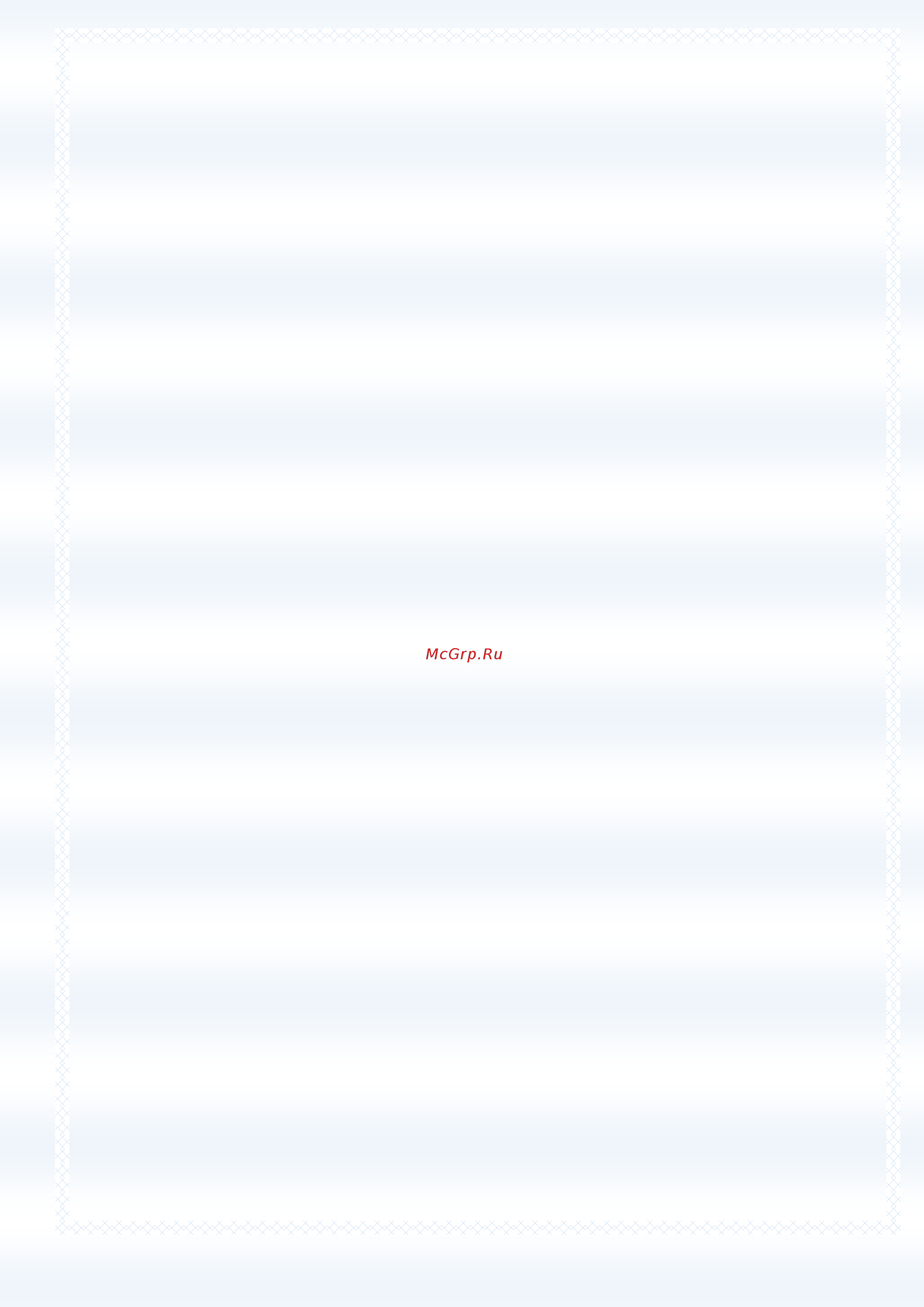 Fly Photo Pro Red Инструкция по эксплуатации онлайн [83/98] 433962