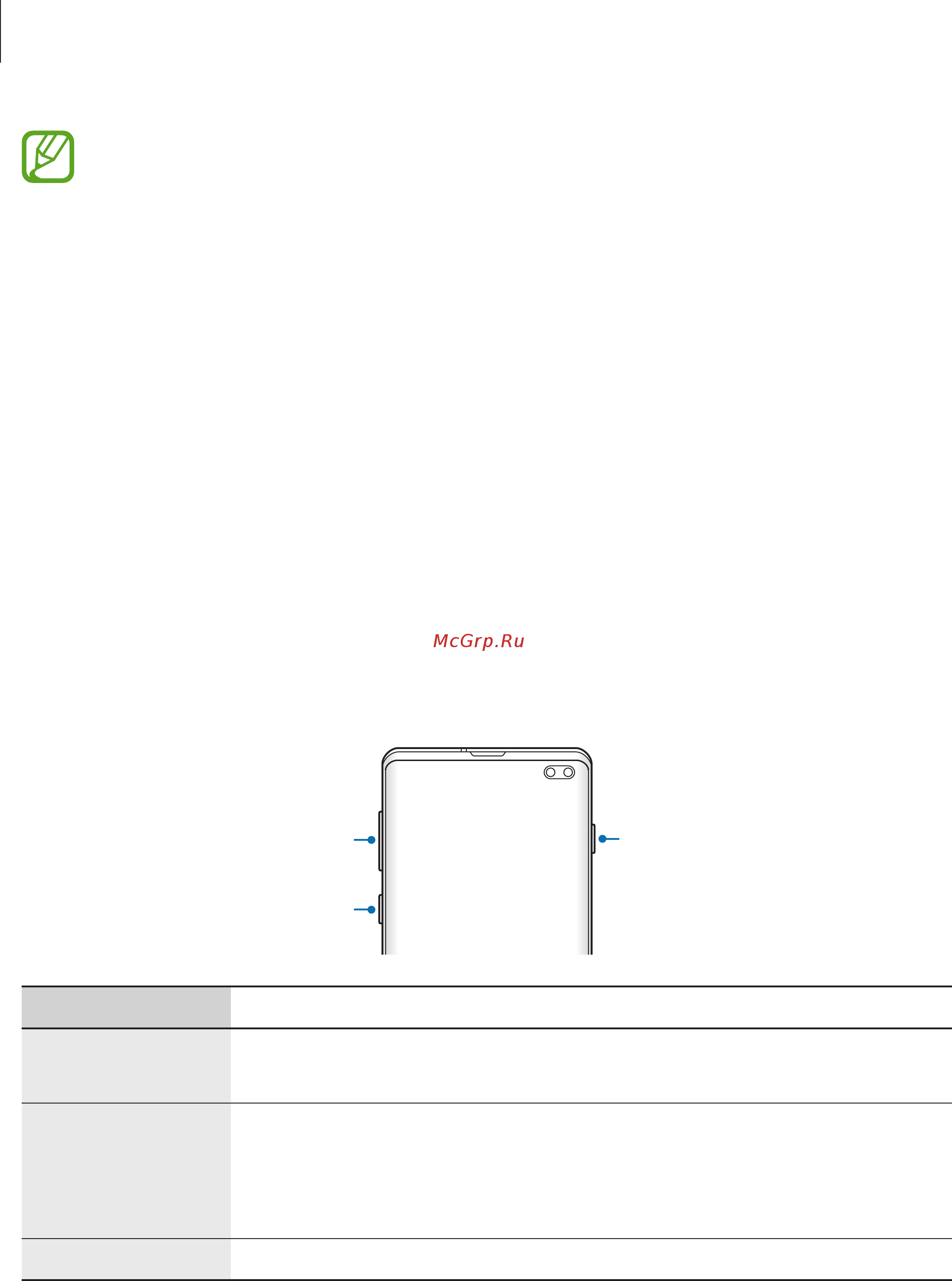 Samsung Galaxy S10 [18/263] Аппаратные клавиши