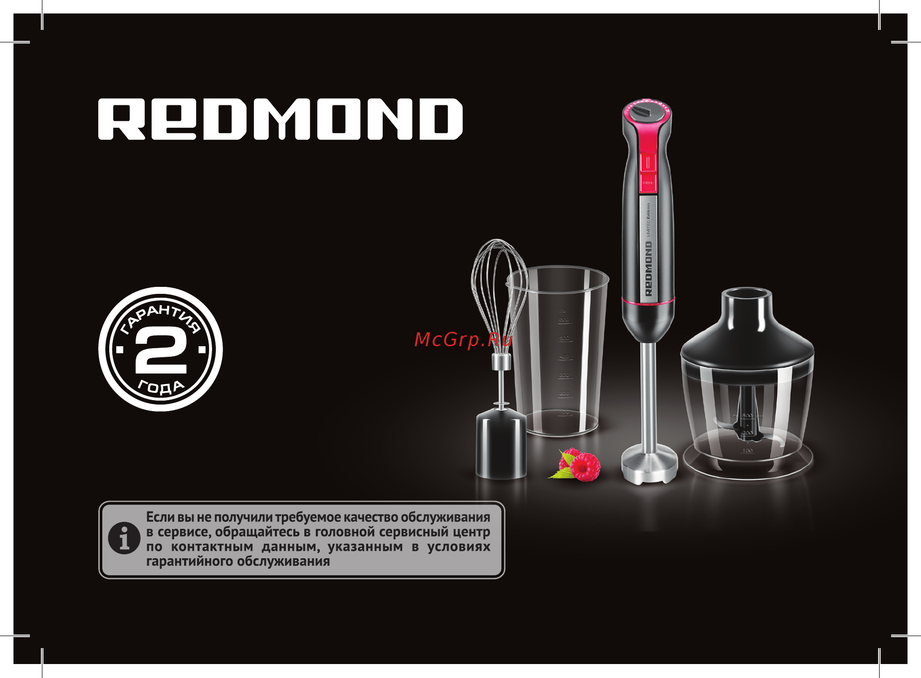 Redmond RHB-2970 Инструкция по эксплуатации онлайн