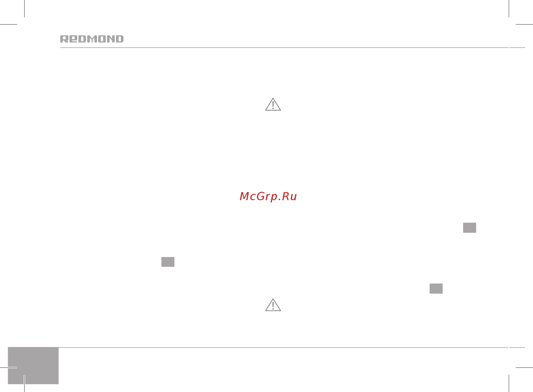 Redmond RKMA-1003 [8/24] I перед началом использования