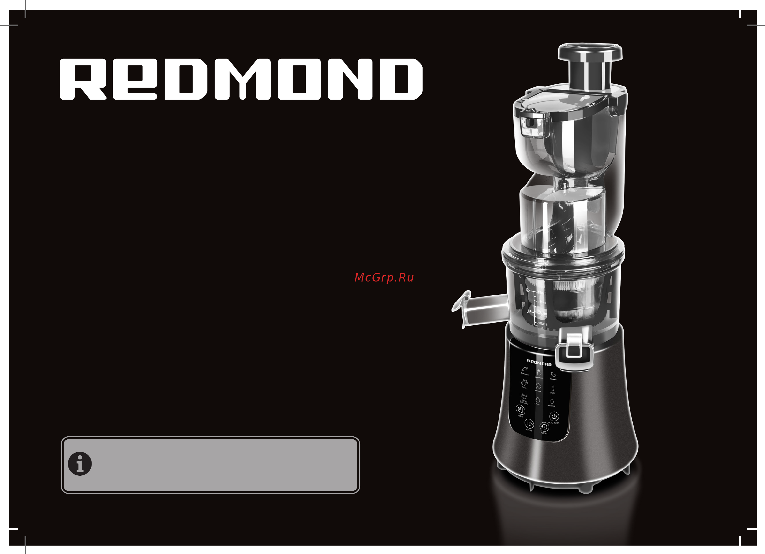 Redmond RJ-912S Инструкция по эксплуатации онлайн