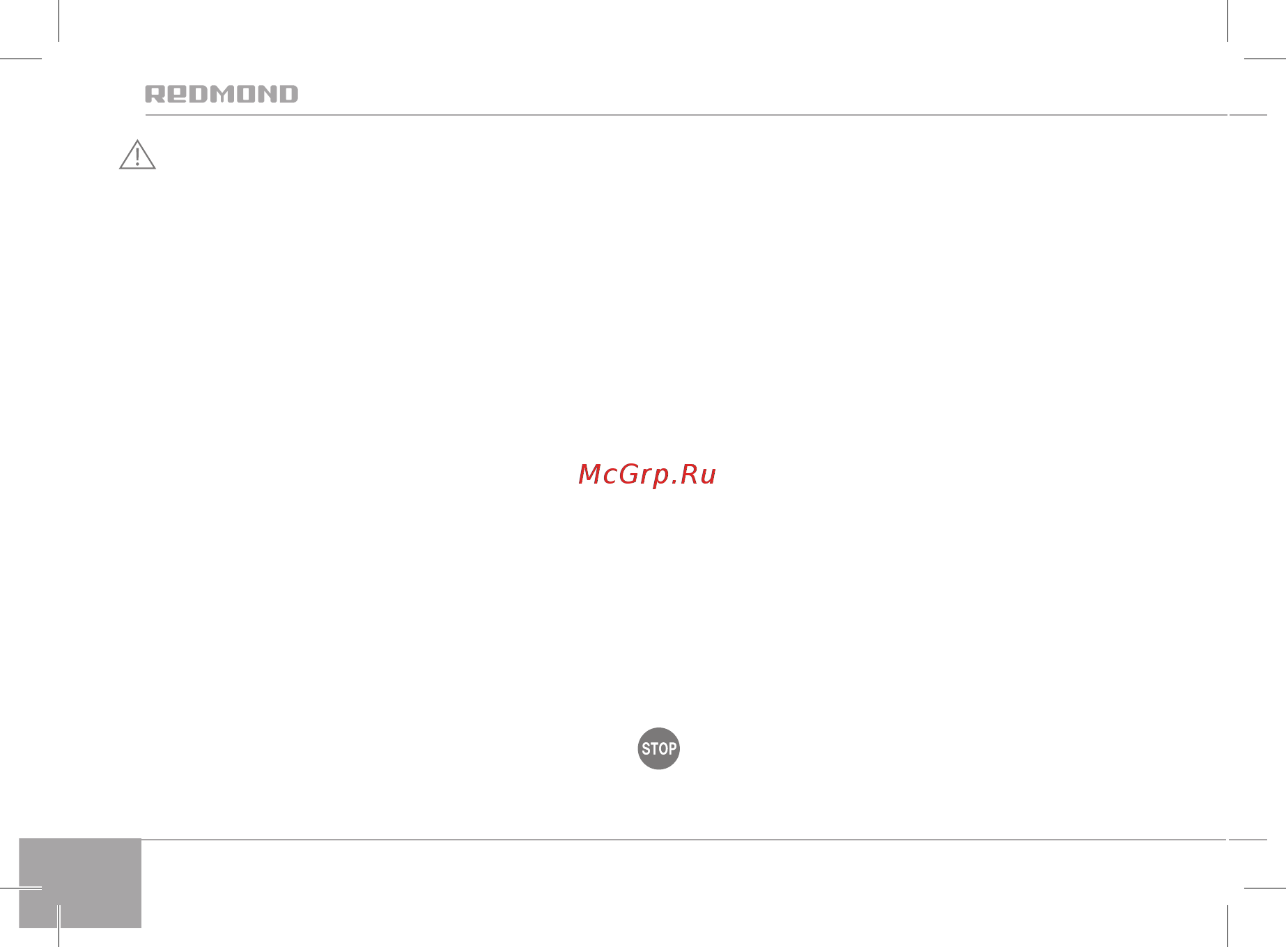 Redmond RFD-0158 [20/28] Қауіпсіздік шаралары